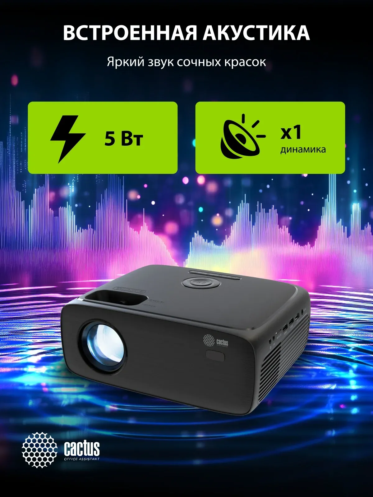 Проектор Cactus CS-PRM.07B.Full HD LCD 3200Lm LS 320Lm ANSI 1920x1080 1500:1 ресурс лампы:50000часов 1xUSB typeA 3xHDMI 1.16кг, черный - фото 7