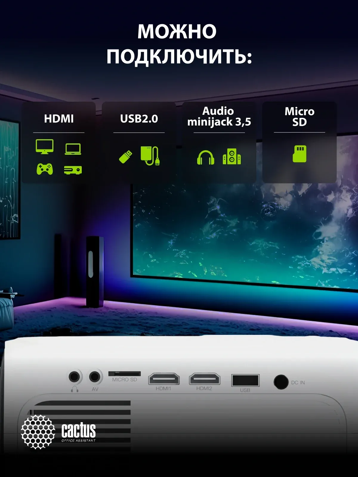 Проектор Cactus CS-PRM.07WT.Full HD LCD 3200Lm LS 320Lm ANSI 1920x1080 1500:1 ресурс лампы:50000часов 1xUSB typeA 3xHDMI 1.16кг, белый - фото 5