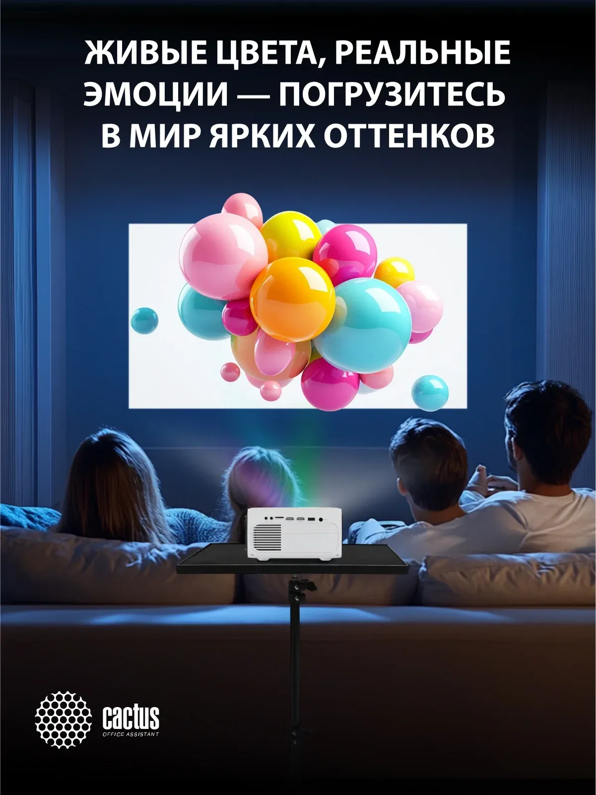 Проектор Cactus CS-PRM.07WT.Full HD LCD 3200Lm LS 320Lm ANSI 1920x1080 1500:1 ресурс лампы:50000часов 1xUSB typeA 3xHDMI 1.16кг, белый - фото 8