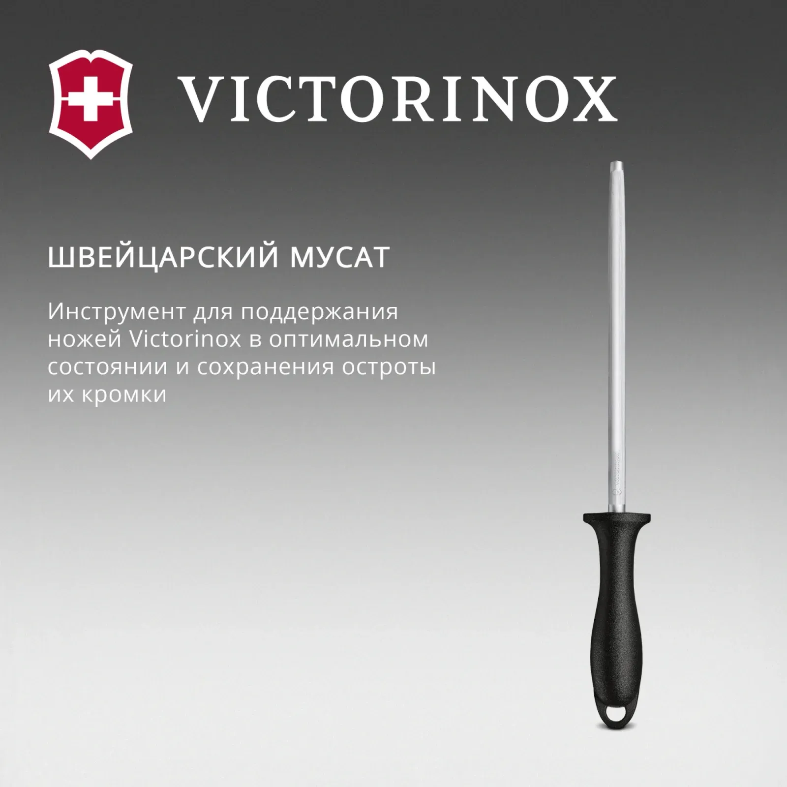Точилки для ножей VICTORINOX Swiss Classic черный - фото 4