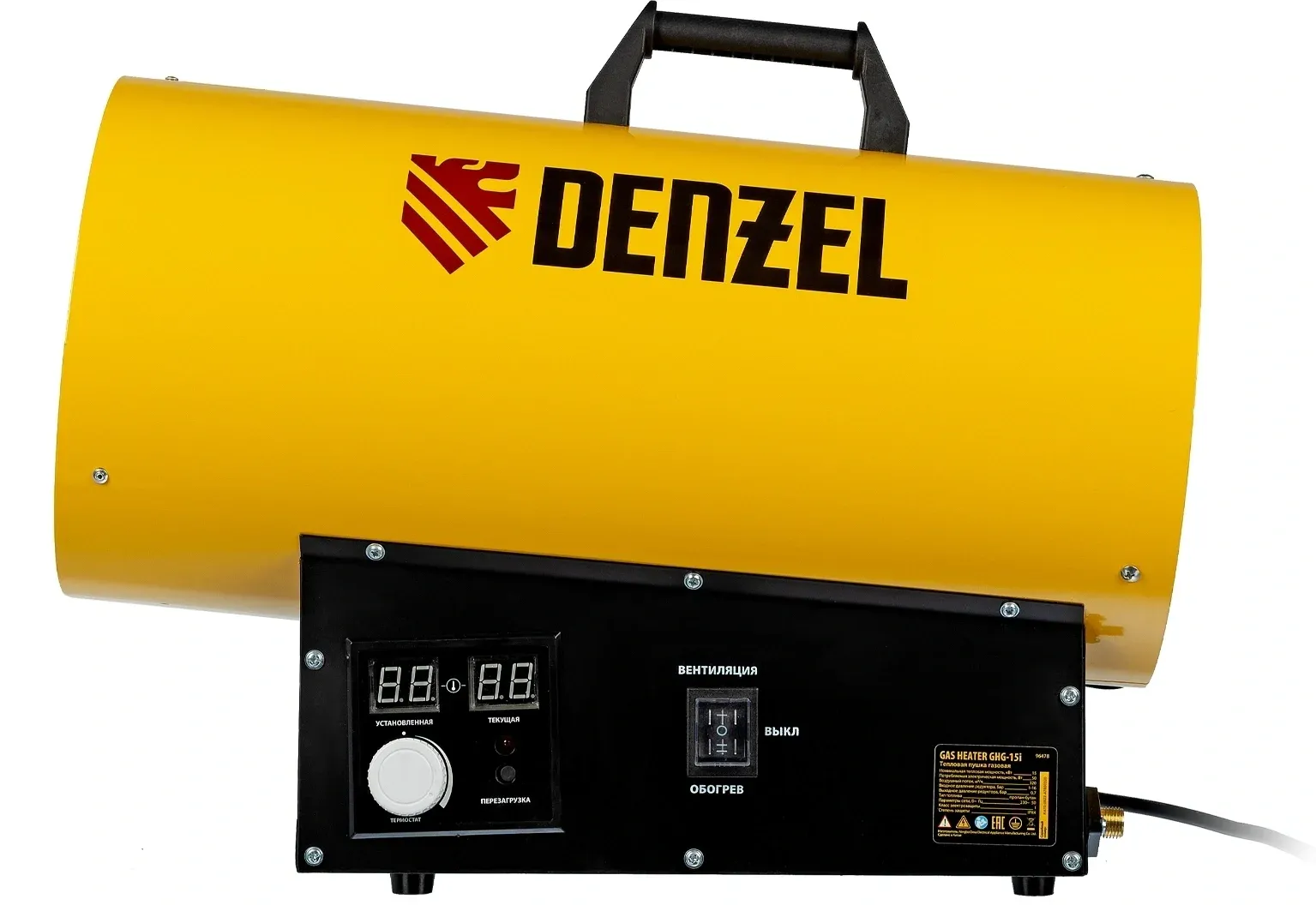 Тепловая пушка газовая Denzel GHG-15i 15000Вт желтый/черный - фото 5