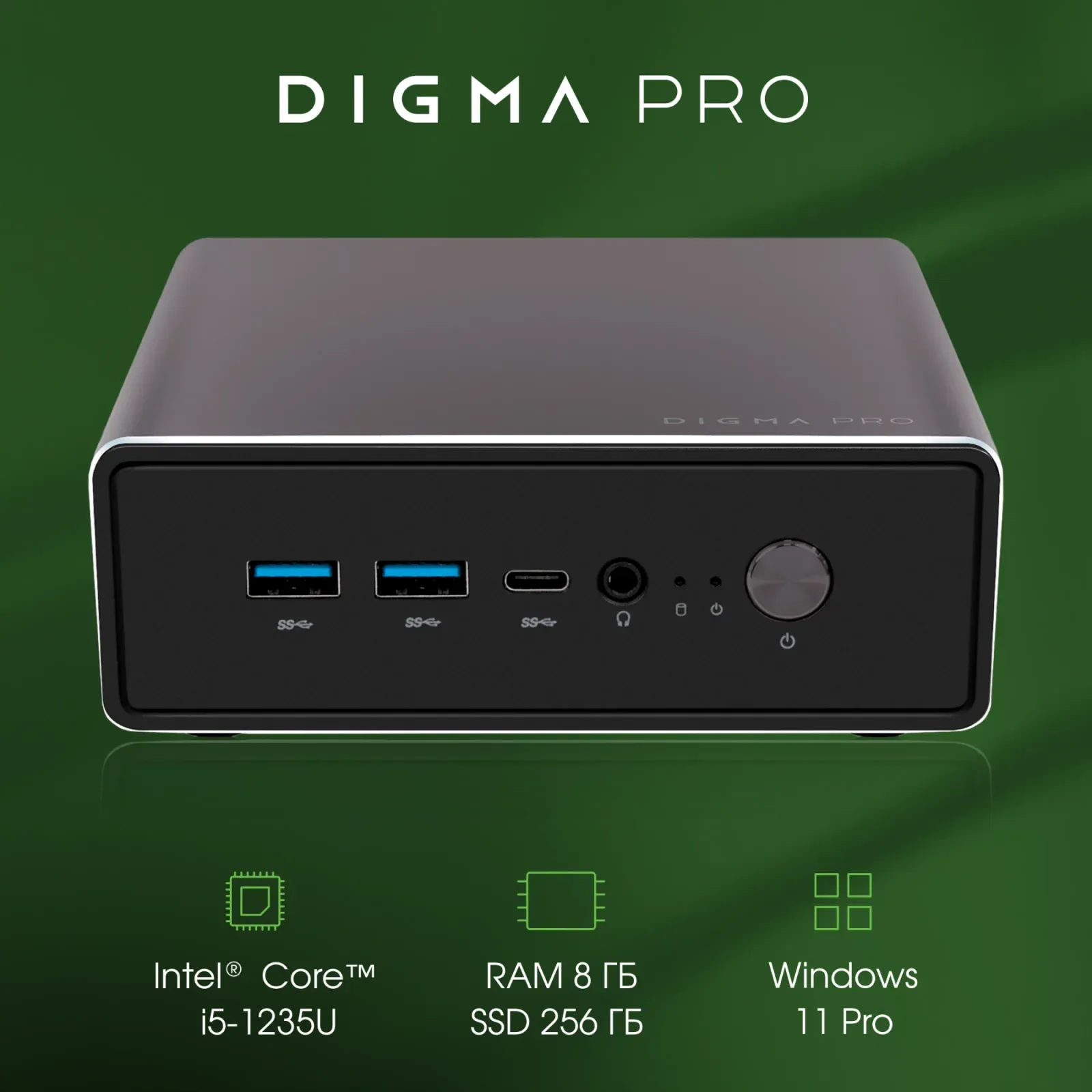 Неттоп Digma Pro Minimax U1 i5 1235U 1.3 8Gb SSD256Gb Iris Xe Windows 11 Pro GbitEth WiFi BT 60W темно-серый/черный DPP5-8CXW02 - фото 5