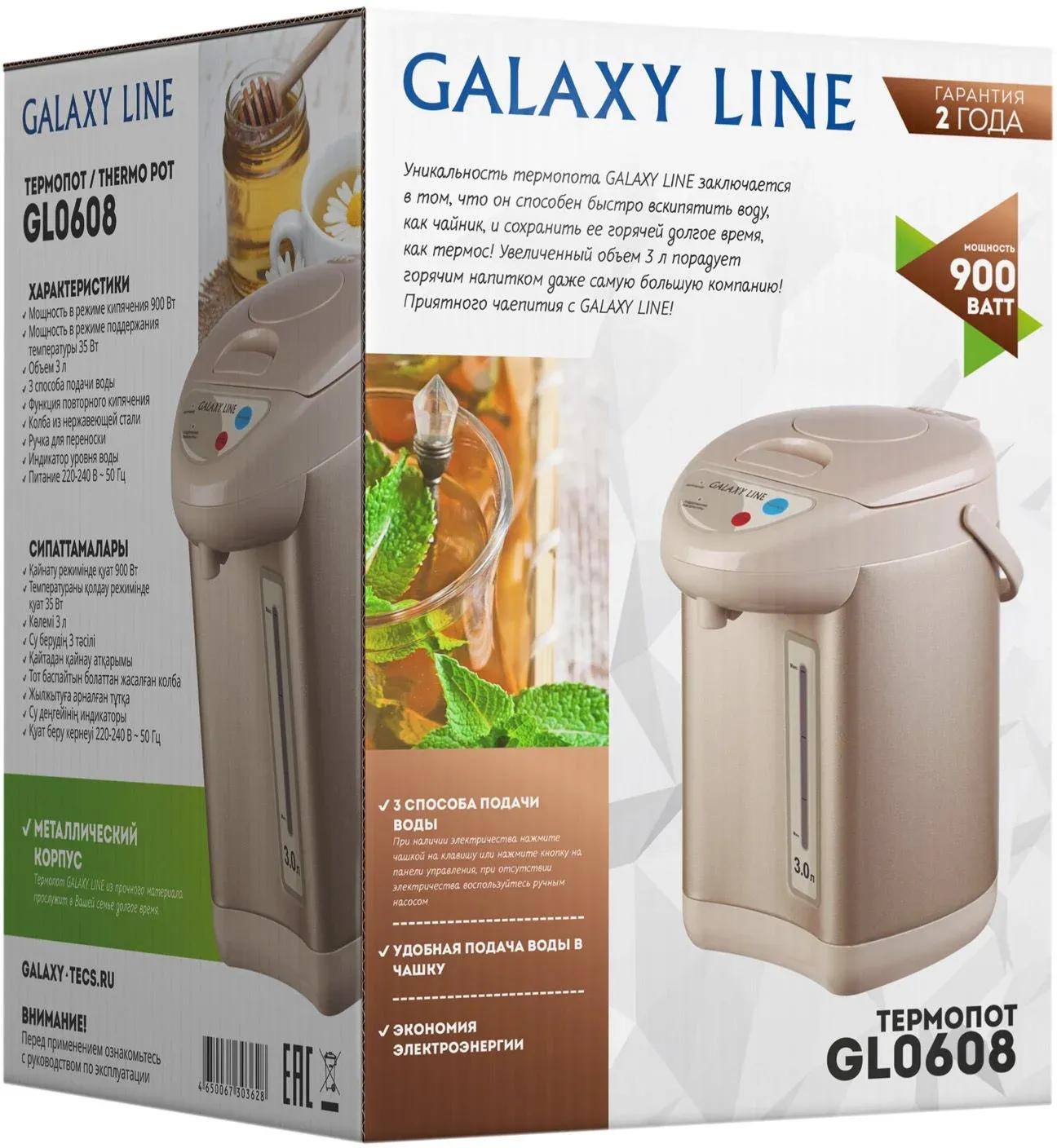 Термопот Galaxy Line GL 0608 3л. 900Вт бронзовый, 3 л - фото 8