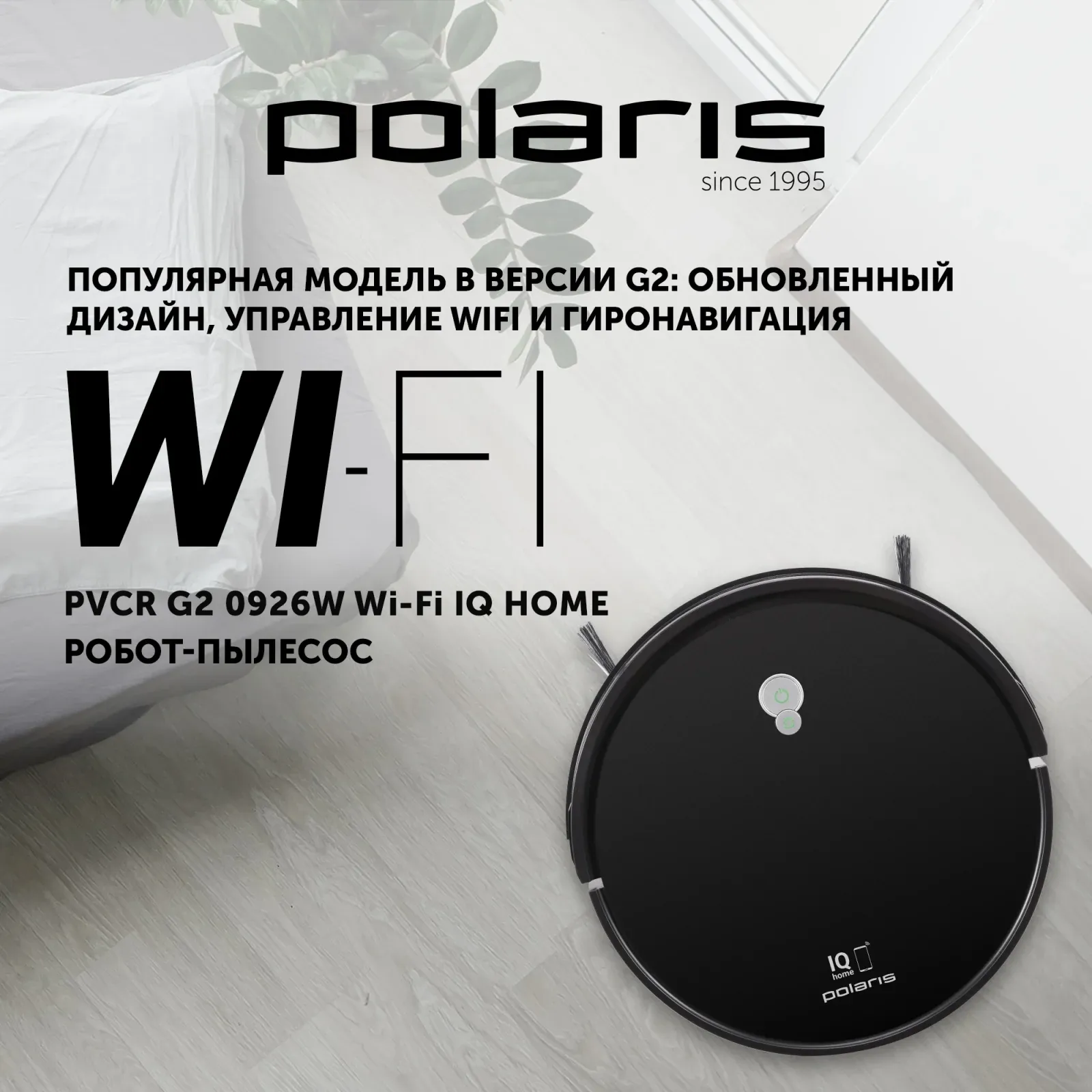 Пылесос-робот Polaris PVCR G2 0926W 30Вт черный - фото 2