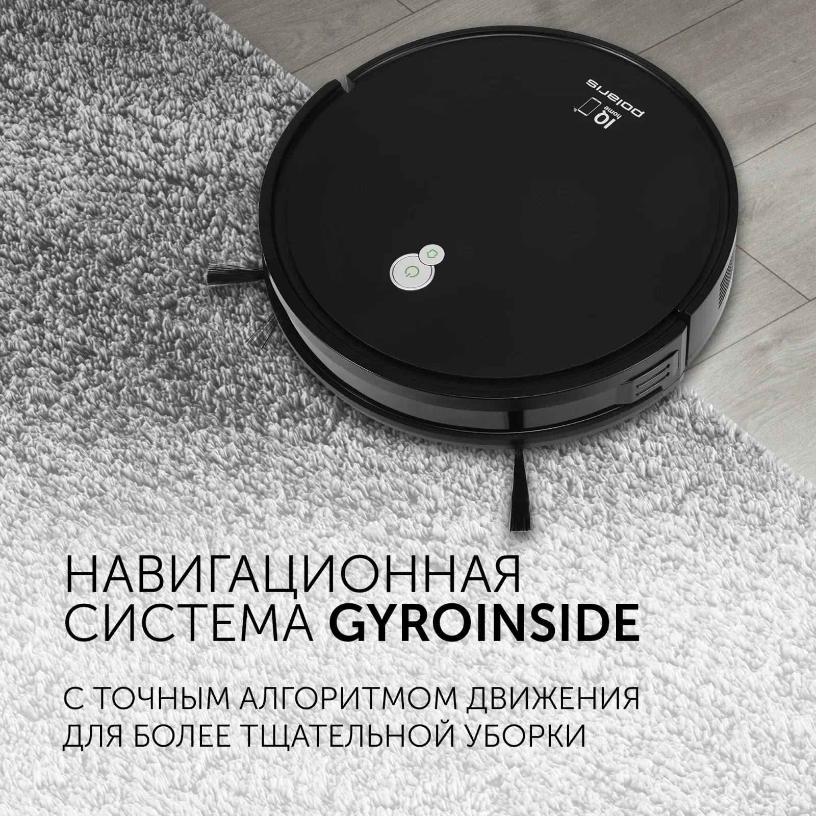 Пылесос-робот Polaris PVCR G2 0926W 30Вт черный - фото 4