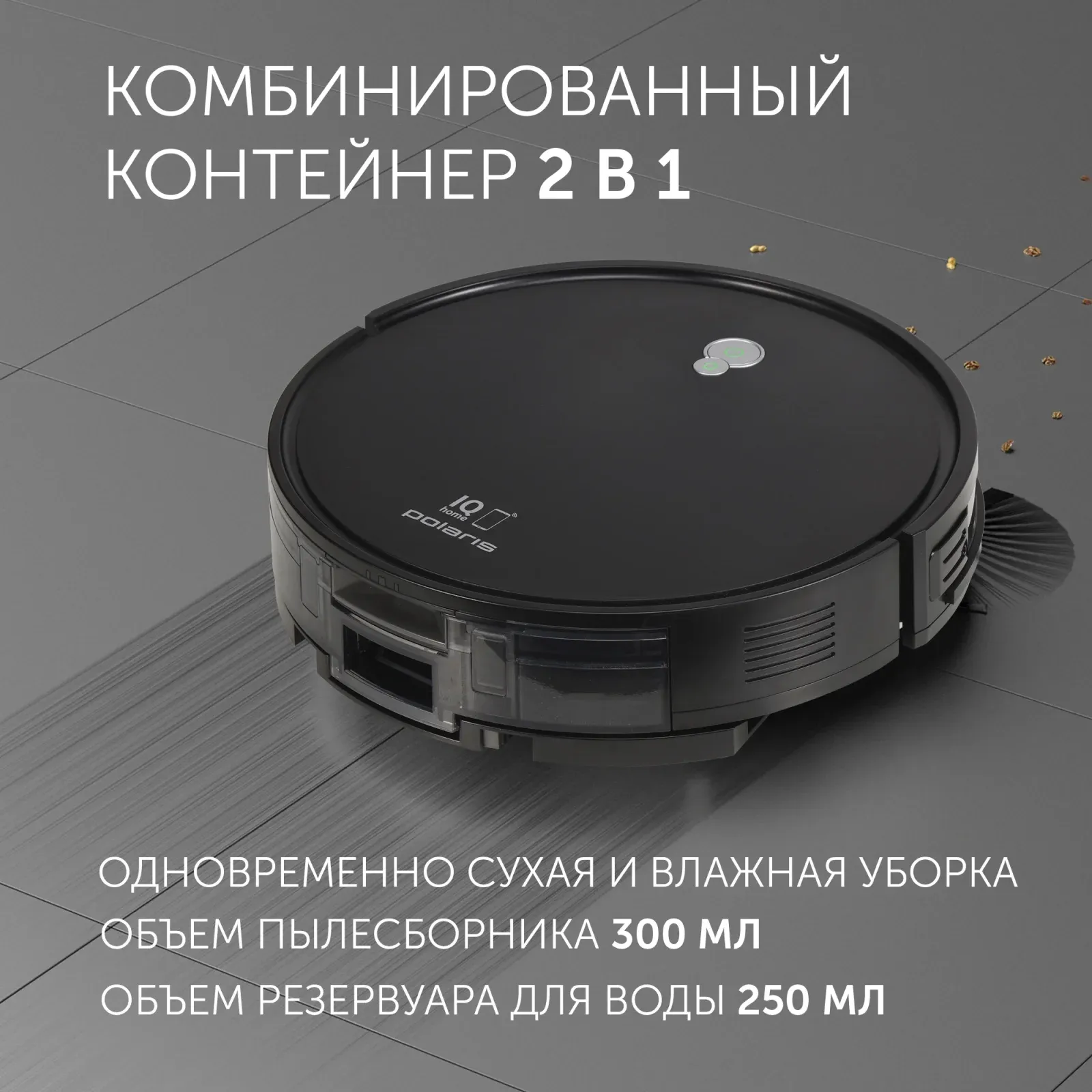 Пылесос-робот Polaris PVCR G2 0926W 30Вт черный - фото 5