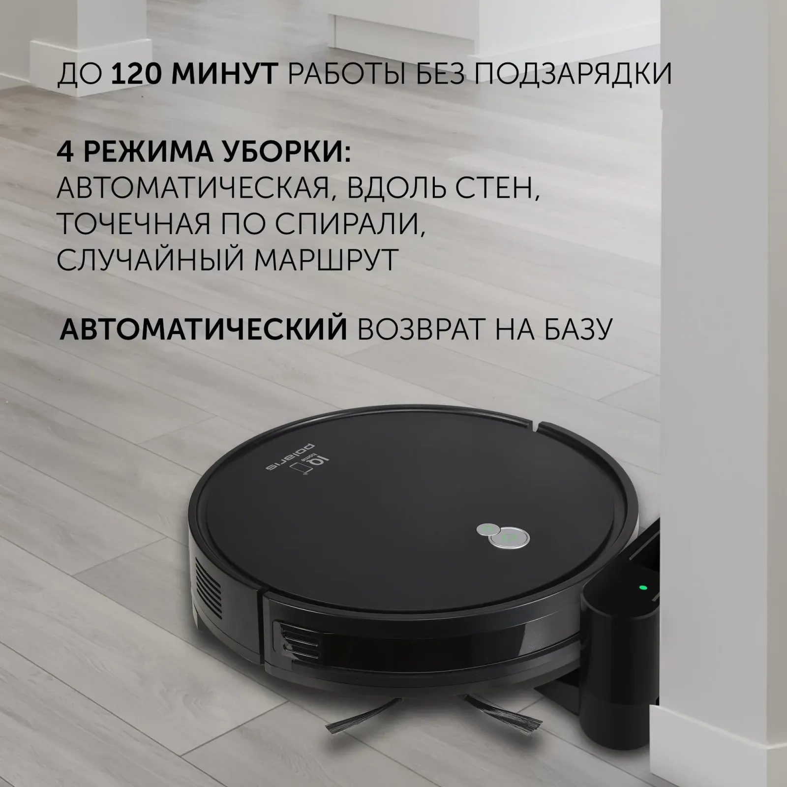 Пылесос-робот Polaris PVCR G2 0926W 30Вт черный - фото 8