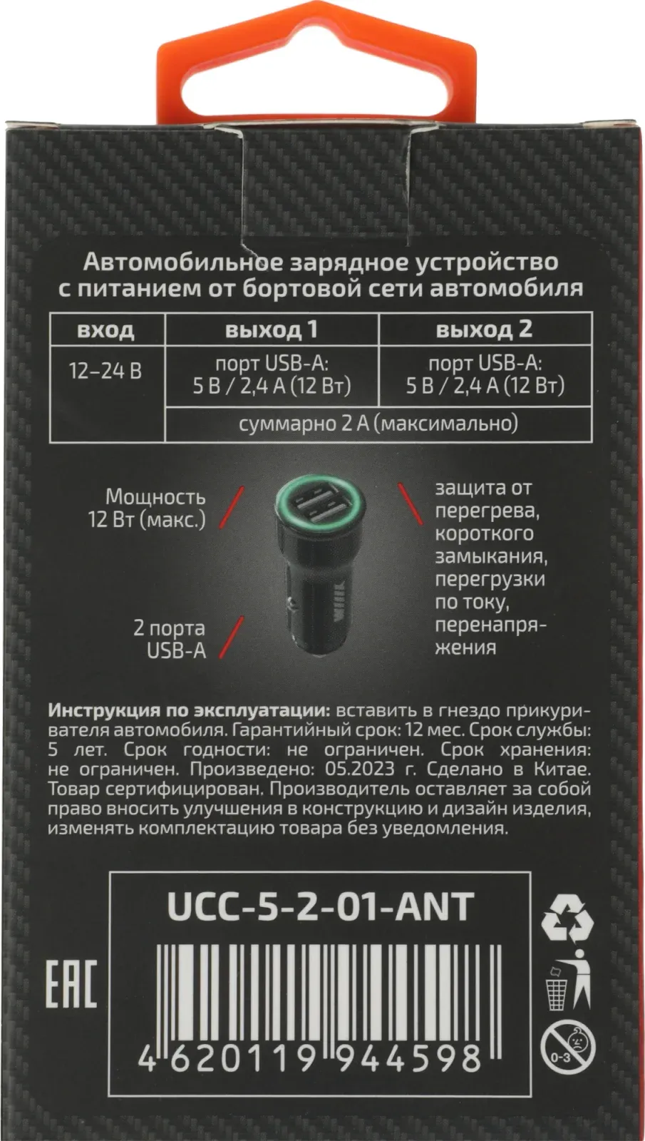 Зарядки для сотовых телефонов WIIIX UCC-5-2-01-ANT - фото 1