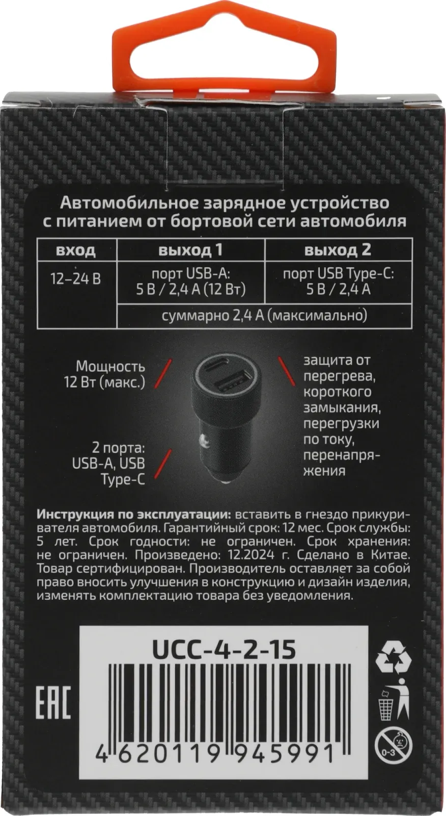Автомобильное зар./устр. Wiiix UCC-4-2-15 3A USB/USB Type-C черный - фото 8