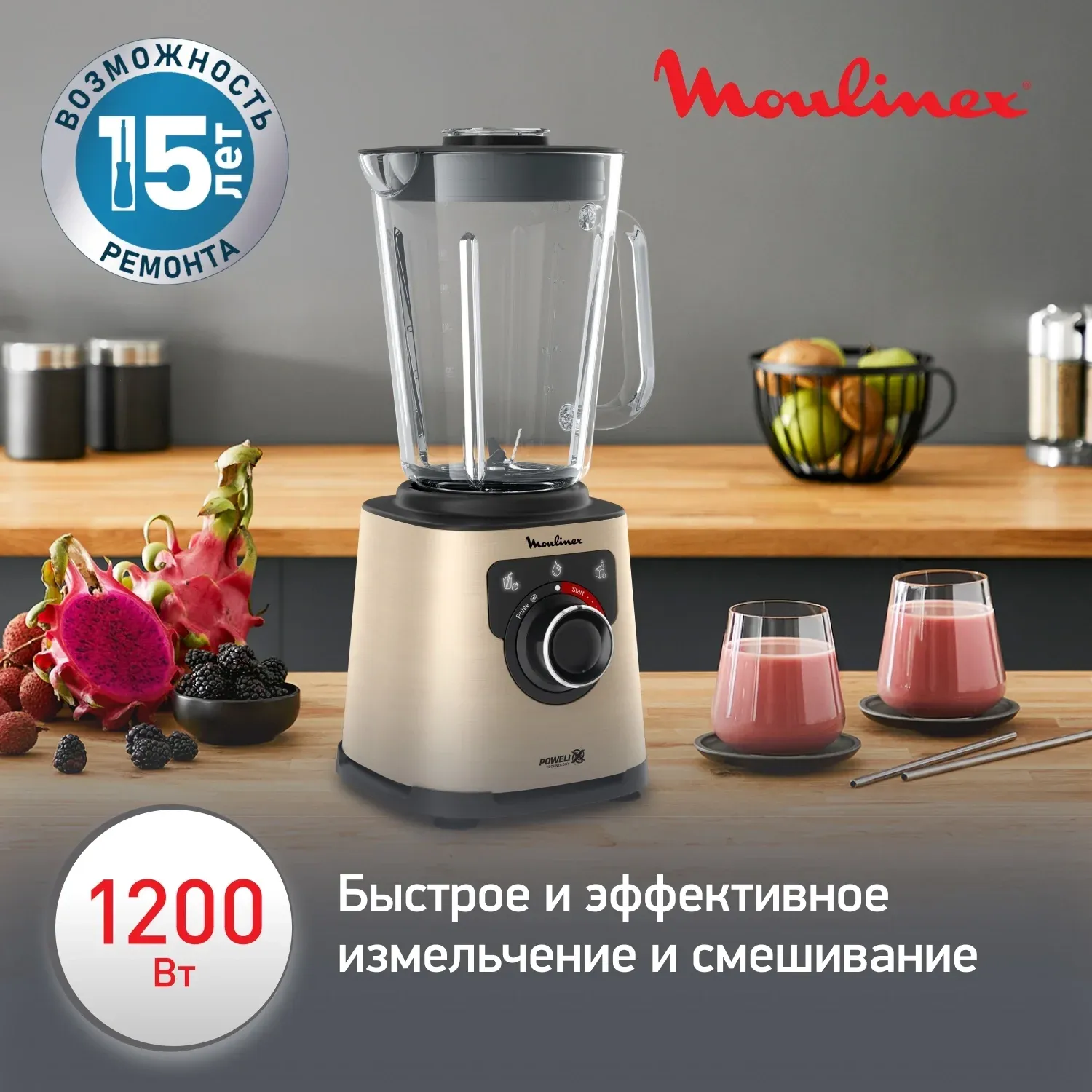 Блендер стационарный Moulinex Perfect Mix+ LM871A10 1200Вт песочный/черный - фото 3