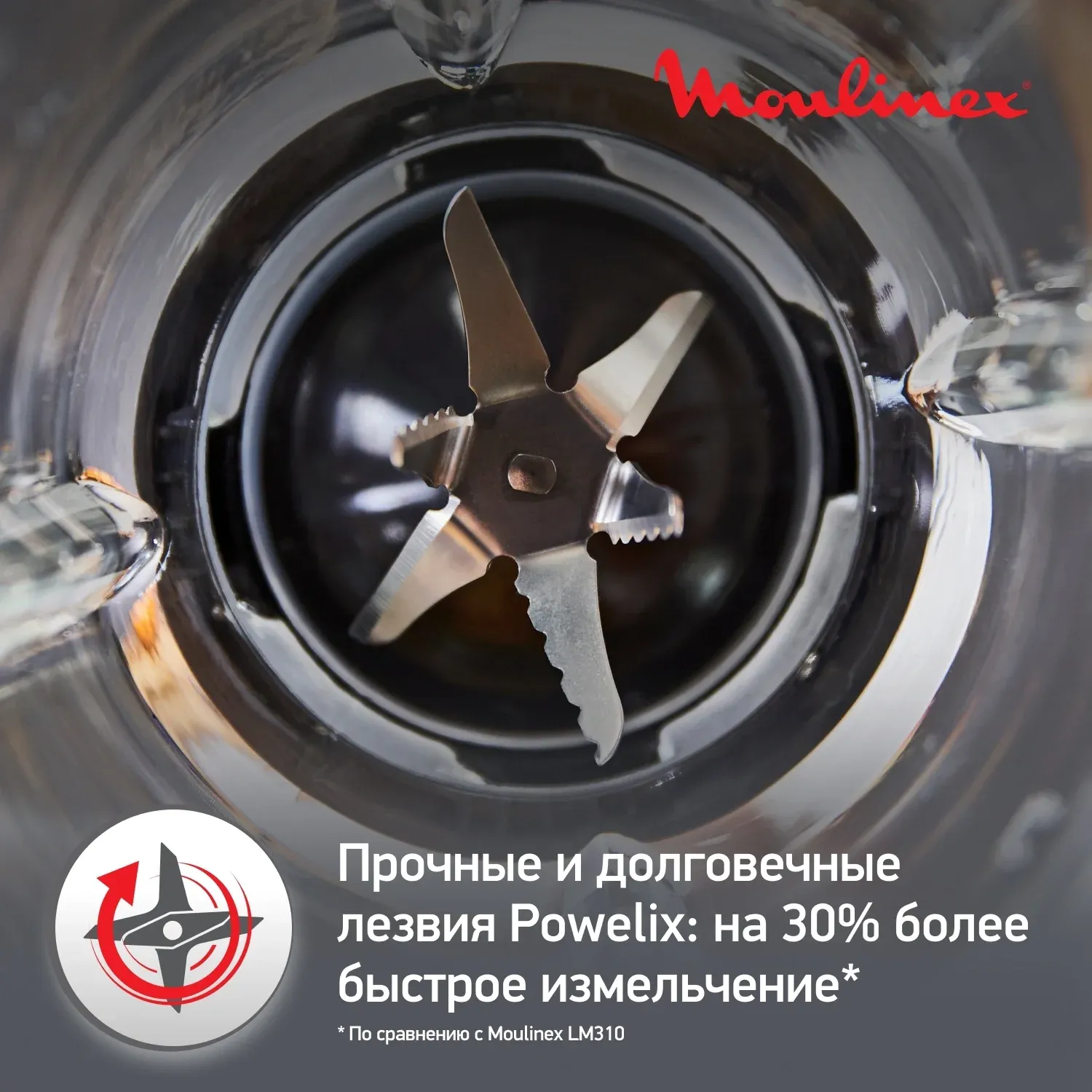 Блендер стационарный Moulinex Perfect Mix+ LM871A10 1200Вт песочный/черный - фото 4