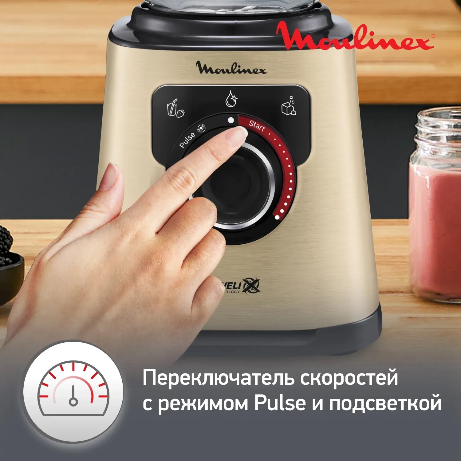 Блендер стационарный Moulinex Perfect Mix+ LM871A10 1200Вт песочный/черный - фото 6