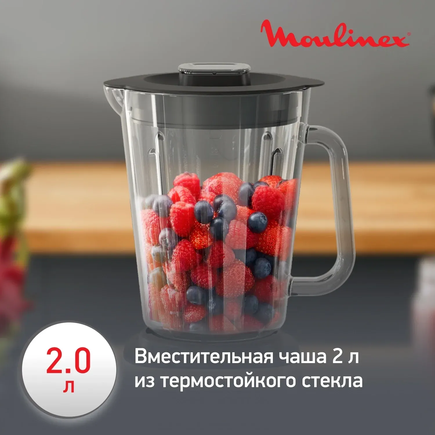 Блендер стационарный Moulinex Perfect Mix+ LM871A10 1200Вт песочный/черный - фото 7