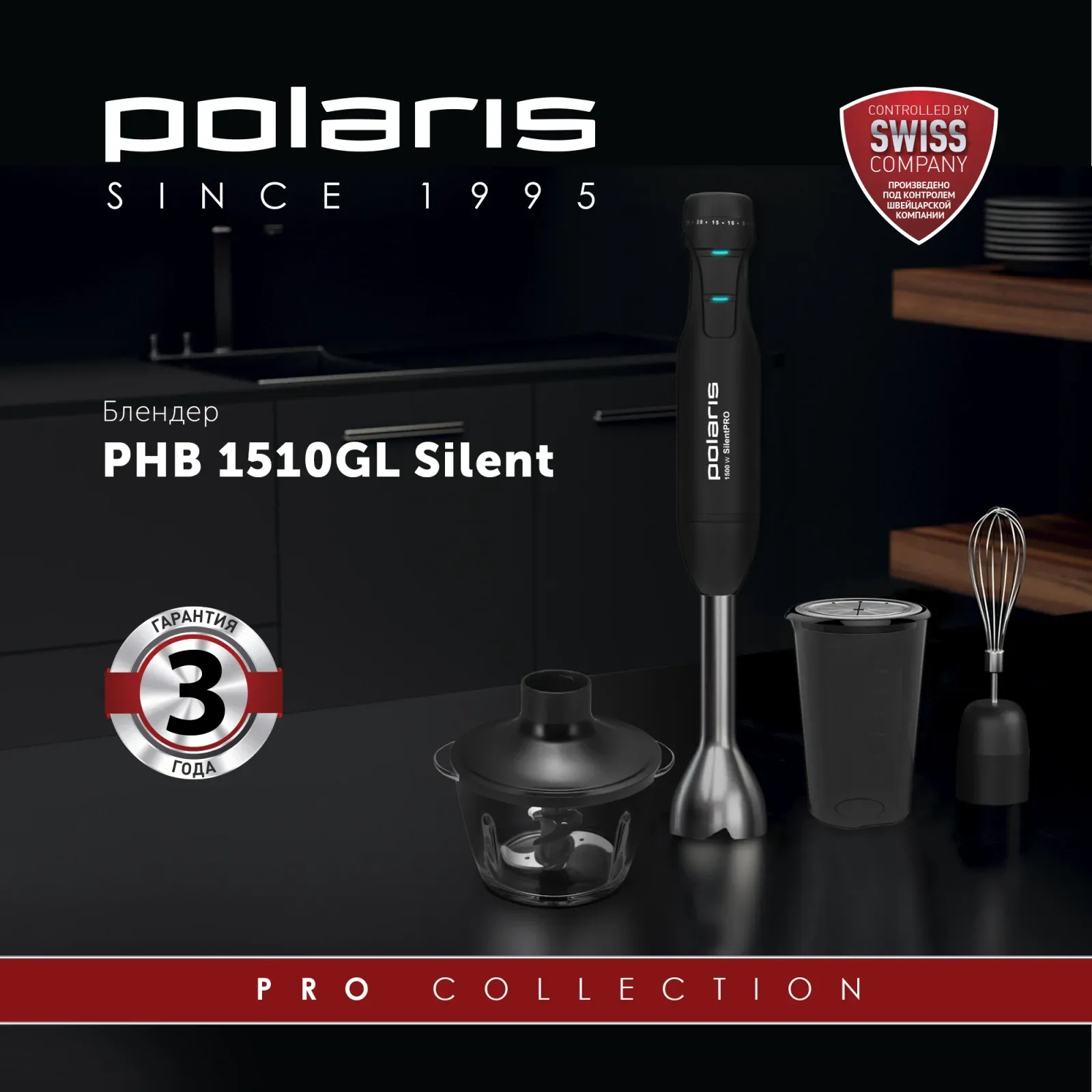 Блендер погружной Polaris Silent PHB 1510GL 1500Вт черный/серебристый - фото 2