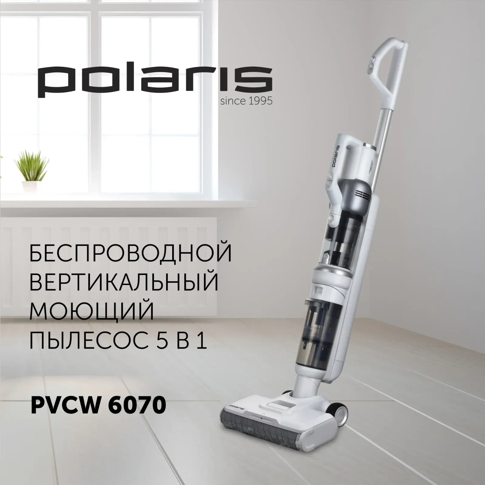 Пылесос Polaris PVCW 6070 300Вт белый - фото 2