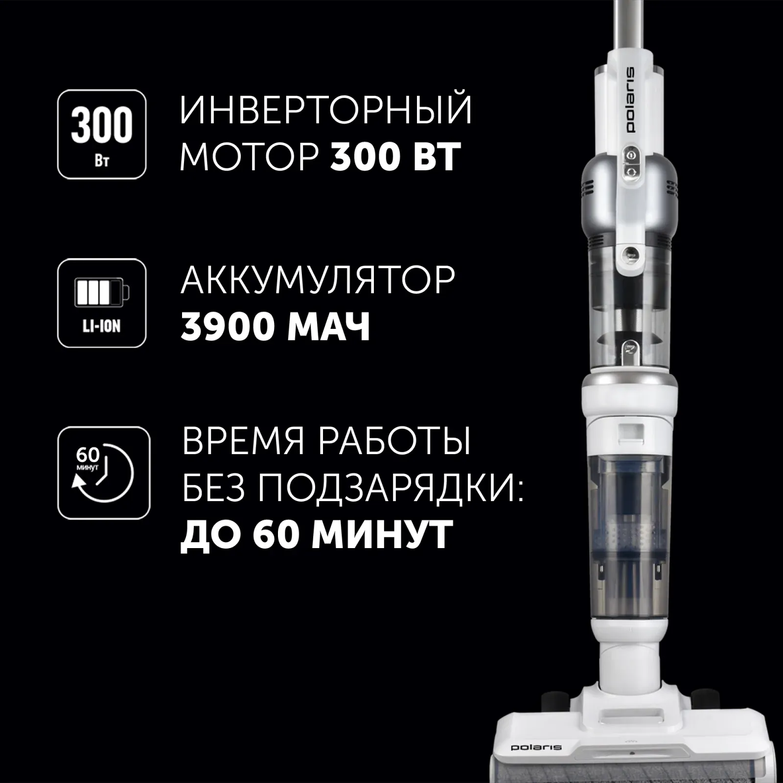 Пылесос Polaris PVCW 6070 300Вт белый - фото 4