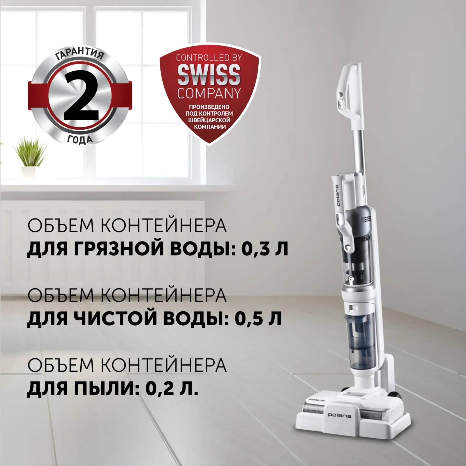 Пылесос Polaris PVCW 6070 300Вт белый - фото 8