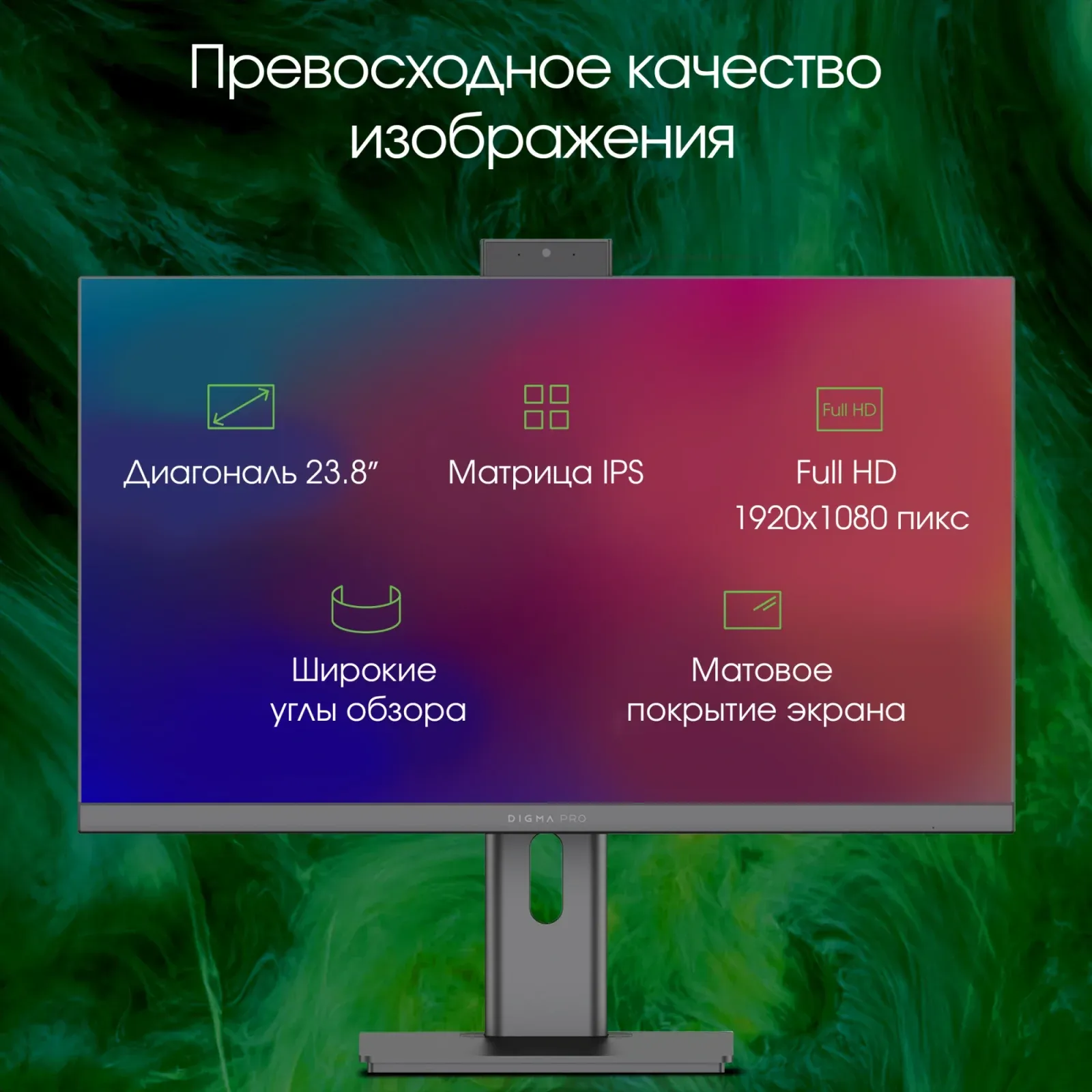 Моноблок Digma Pro Unity 23.8 Full HD i3 1215U 1.2 8Gb SSD256Gb UHDG CR Linux Ubuntu GbitEth WiFi BT 90W клавиатура мышь Cam серый/черный 1920x1080 - фото 4