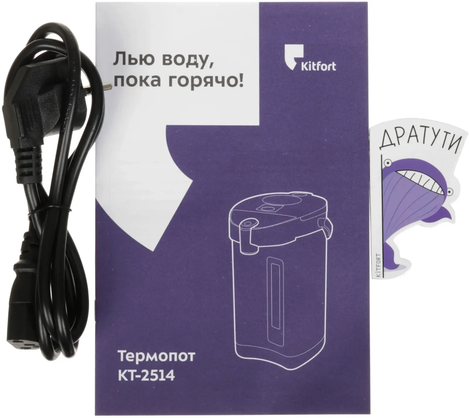 Термопот Kitfort КТ-2514 4.3л. 900Вт серебристый/черный, 4.3 л - фото 7