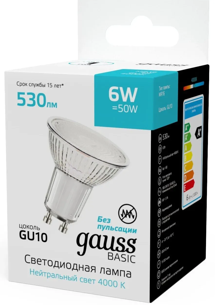 Лампа светодиодная Gauss Basic 10106262 6Вт цок.:GU10 софит 220B св.свеч.бел.нейт. упак.:1шт - фото 4