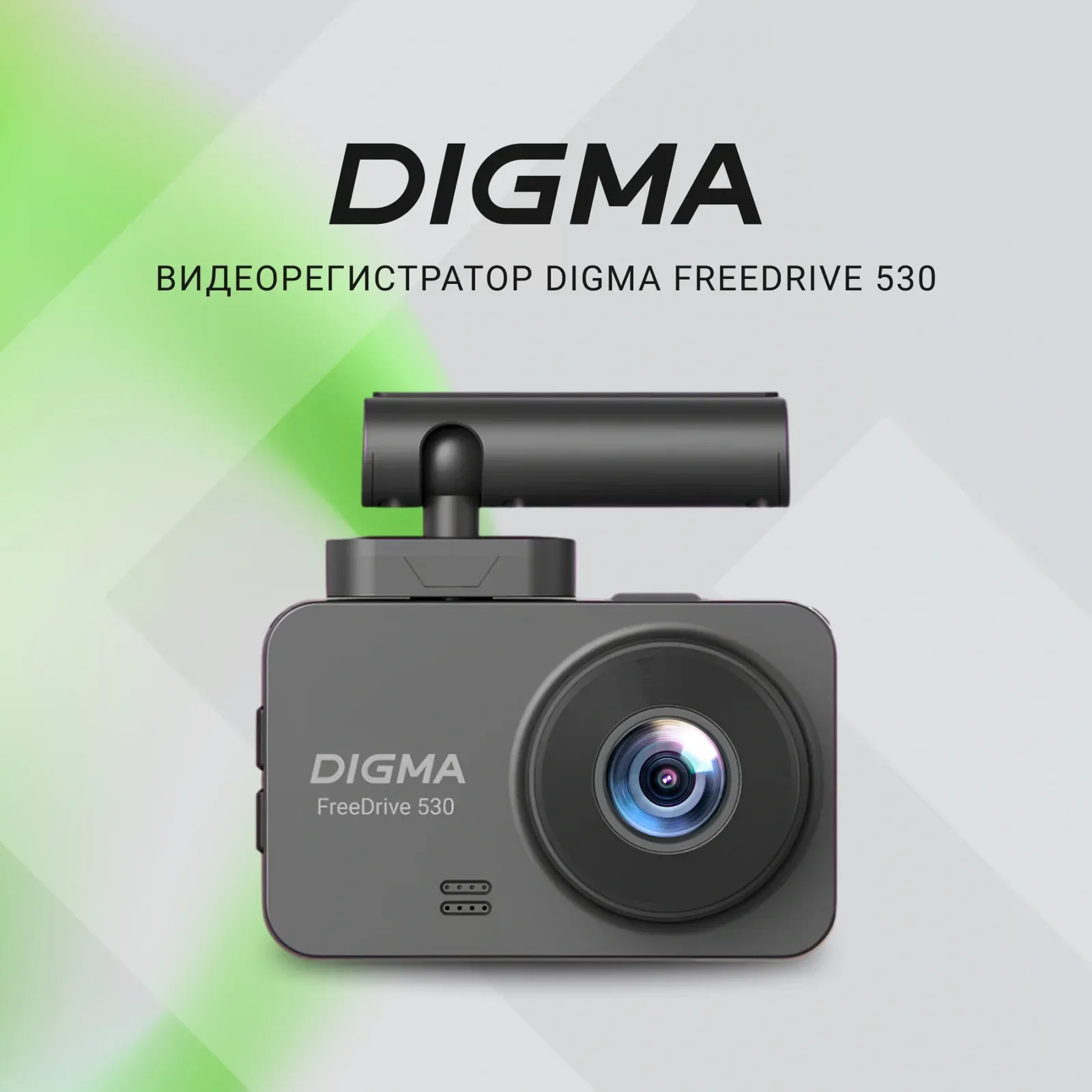 Видеорегистратор Digma FreeDrive 530 черный 2Mpix 1080x1920 1080p 140гр. GP1167 - фото 2