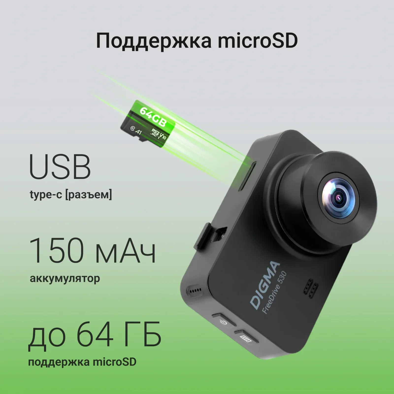 Видеорегистратор Digma FreeDrive 530 черный 2Mpix 1080x1920 1080p 140гр. GP1167 - фото 3