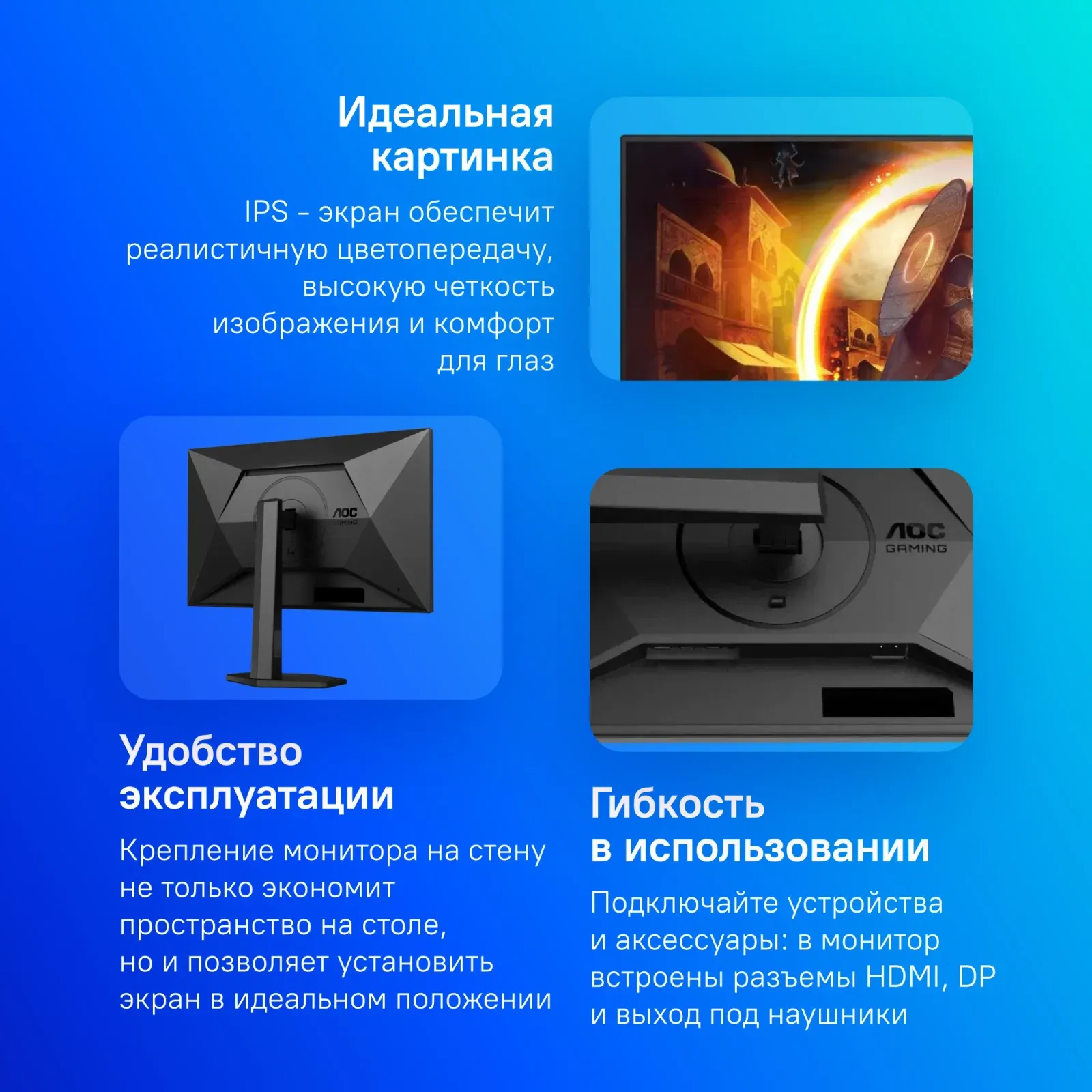 Монитор AOC 27 Q27G4X черный IPS LED 0.5ms 16:9 HDMI матовая HAS Piv 450cd 178гр/178гр 2560x1440 180Hz G-Sync FreeSync Premium DP 2K 5.29кг - фото 4
