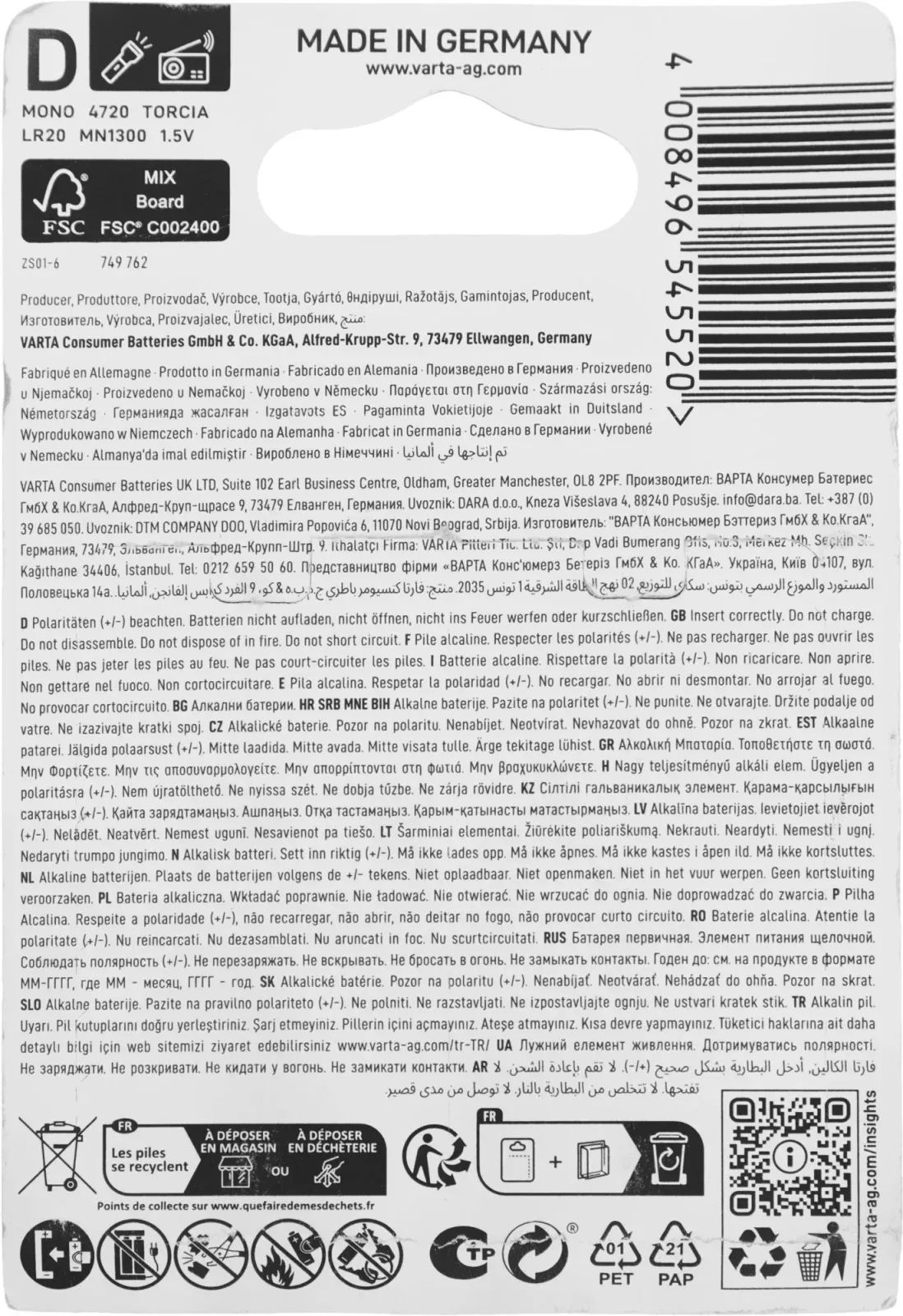 Батарея Varta LongLife Max Power Alkaline D LR20 2шт блистер - фото 2