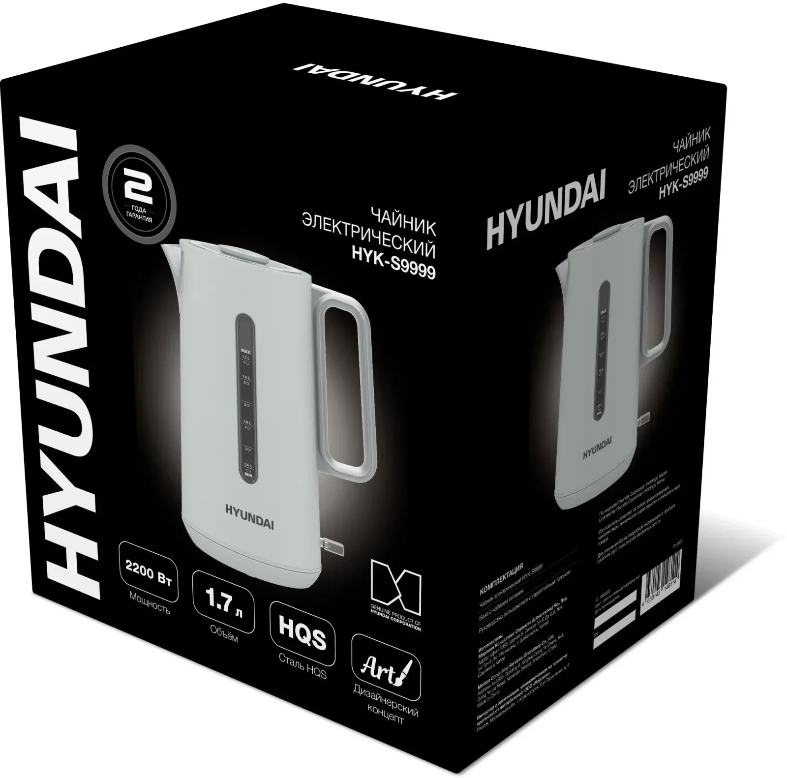Чайники HYUNDAI HYK-S9999 - фото 1
