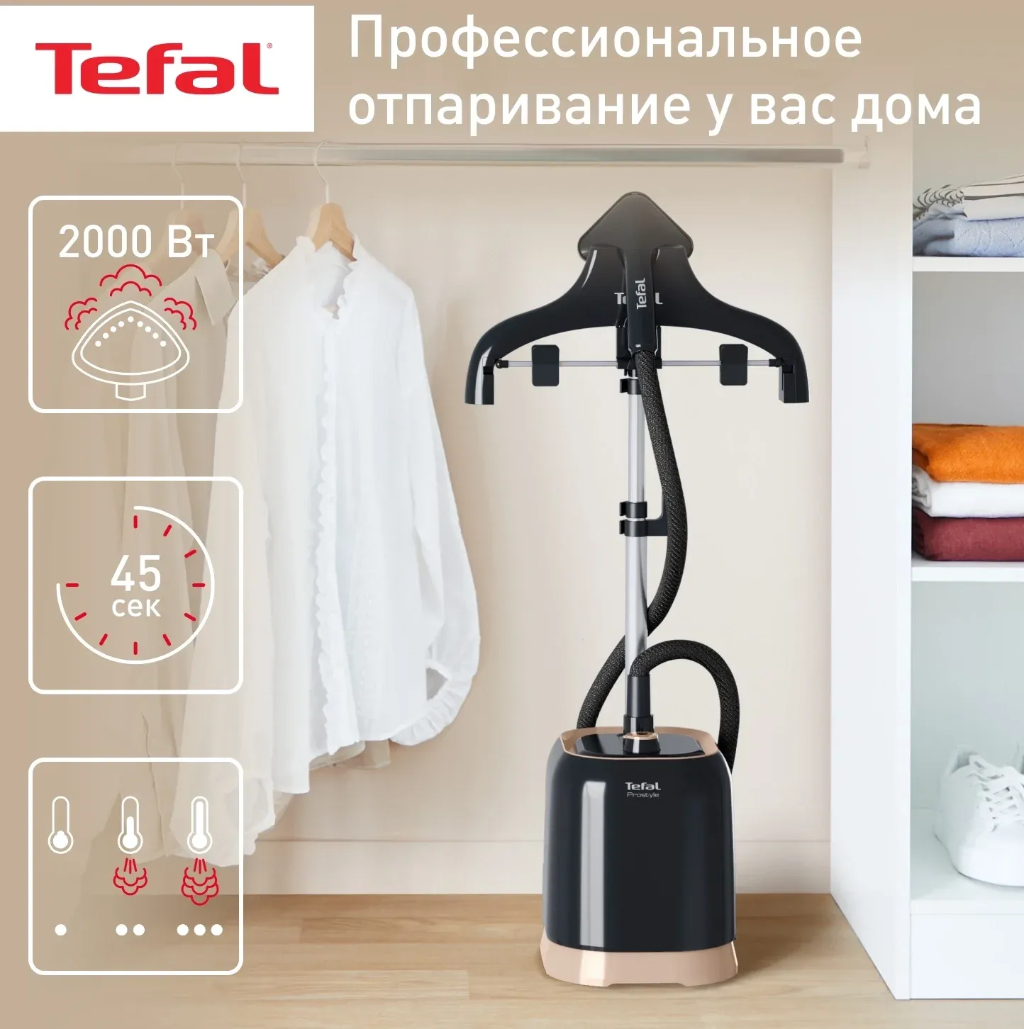 Отпариватель напольный Tefal IT3470E1 2000Вт черный - фото 3