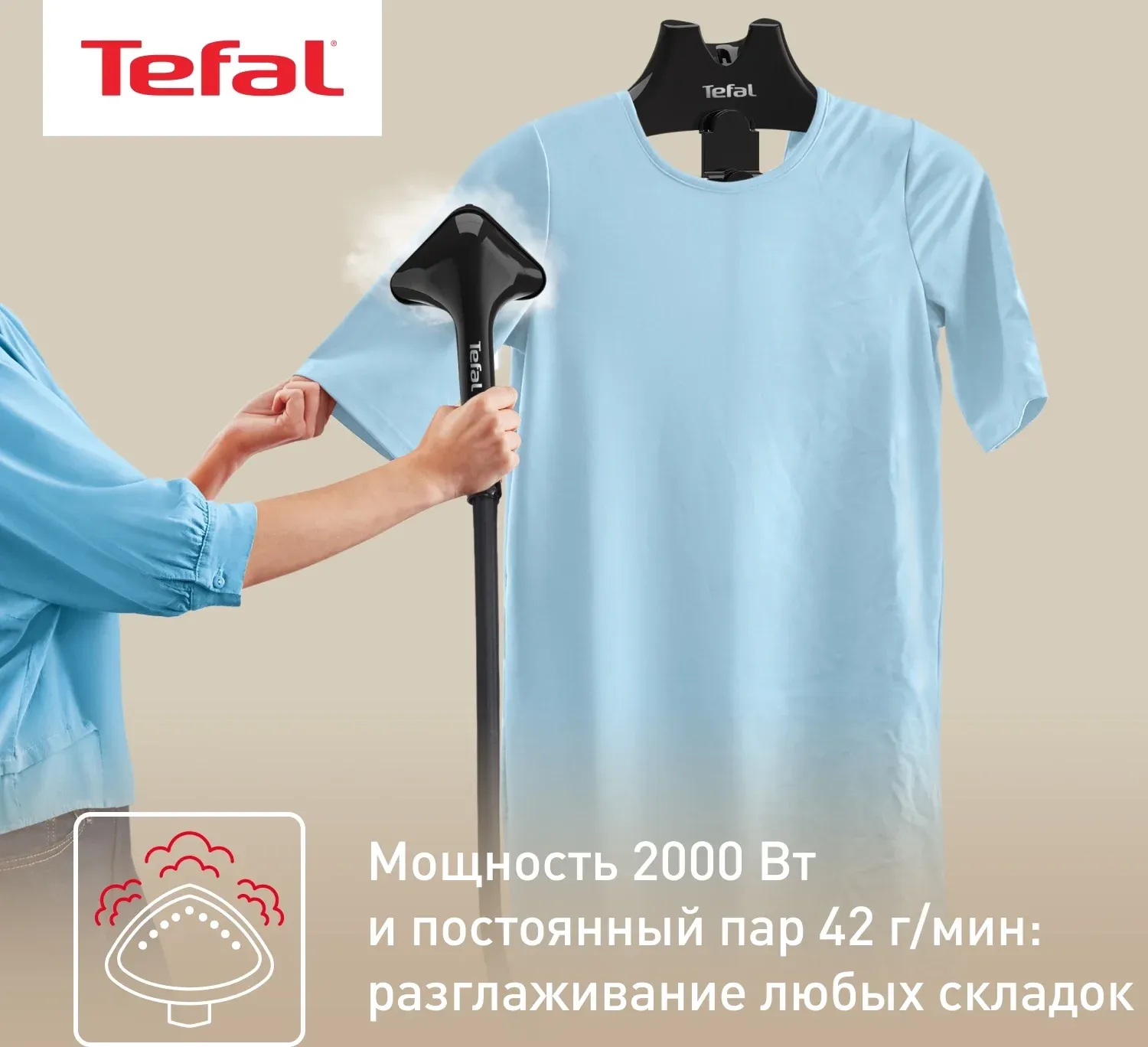 Отпариватель напольный Tefal IT3470E1 2000Вт черный - фото 4