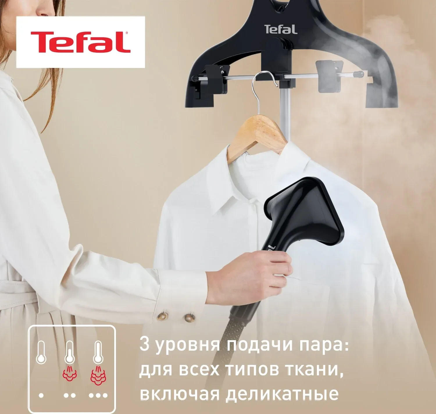 Отпариватель напольный Tefal IT3470E1 2000Вт черный - фото 6