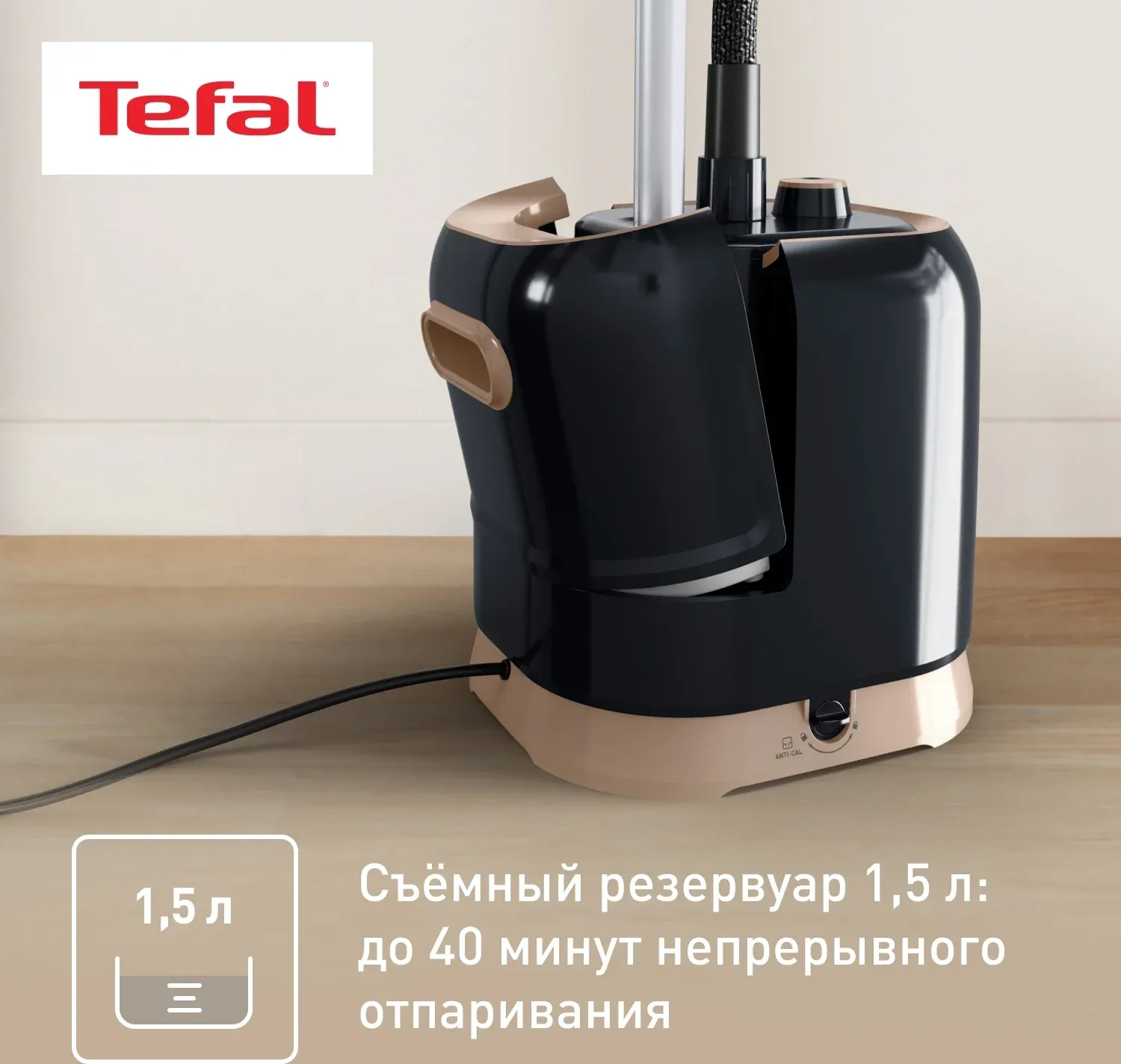 Отпариватель напольный Tefal IT3470E1 2000Вт черный - фото 7