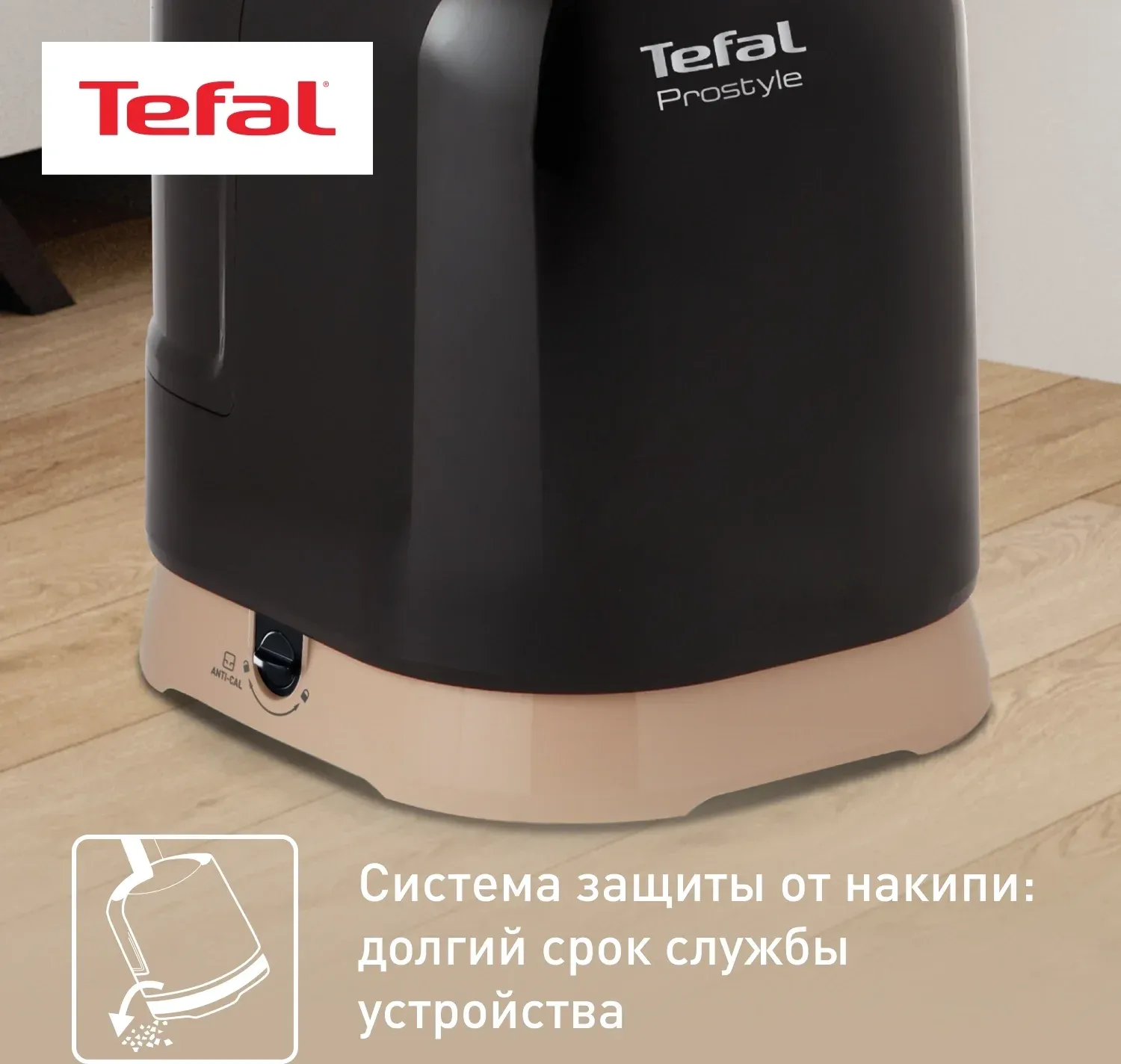 Отпариватель напольный Tefal IT3470E1 2000Вт черный - фото 8