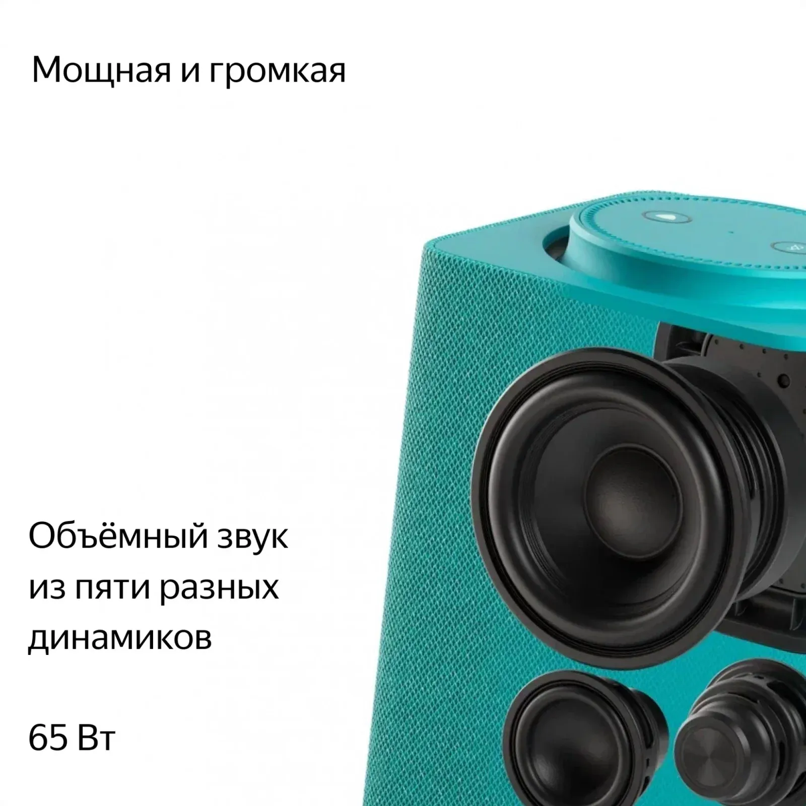 Портативная акустика ЯНДЕКС Zigbee бирюзовый - фото 4