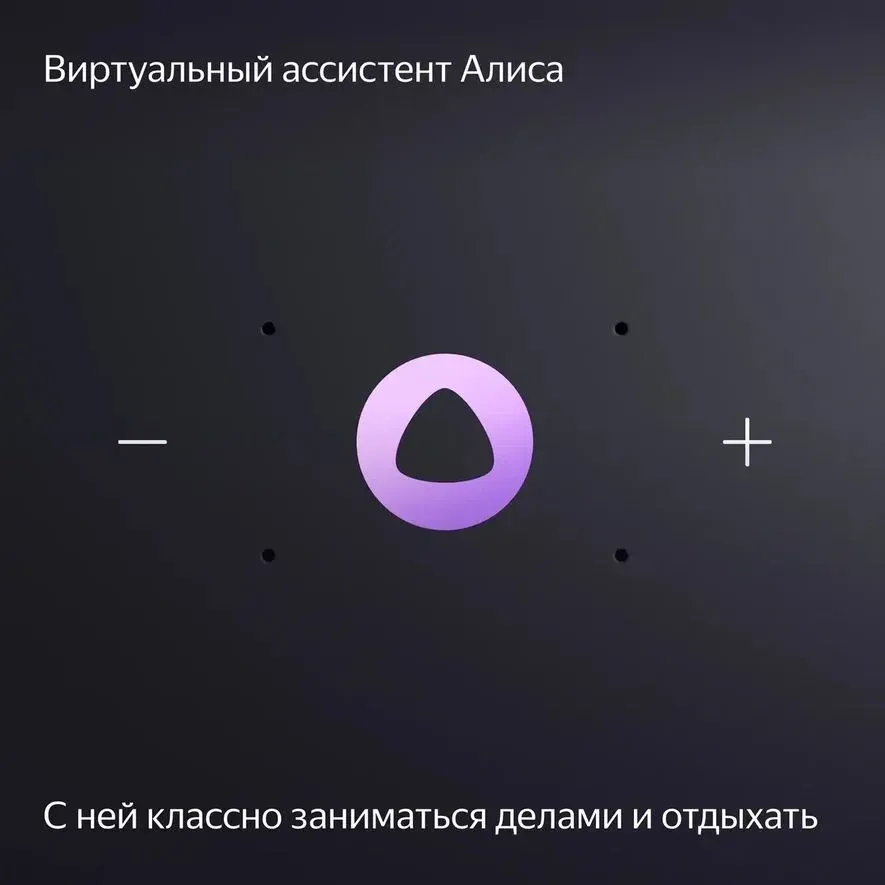 Умная колонка Yandex Станция Миди Алиса черный 24W 1.0 BT/Wi-Fi 10м YNDX-00054BLK - фото 7