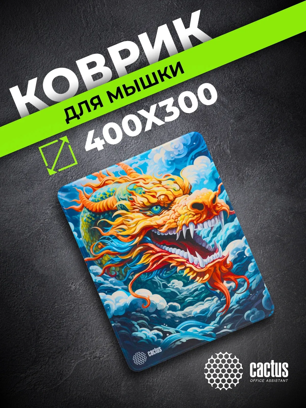 Коврик для мыши Cactus Colorful Dragon рисунок 400x300x3мм CS-MP-PRO08XL - фото 3