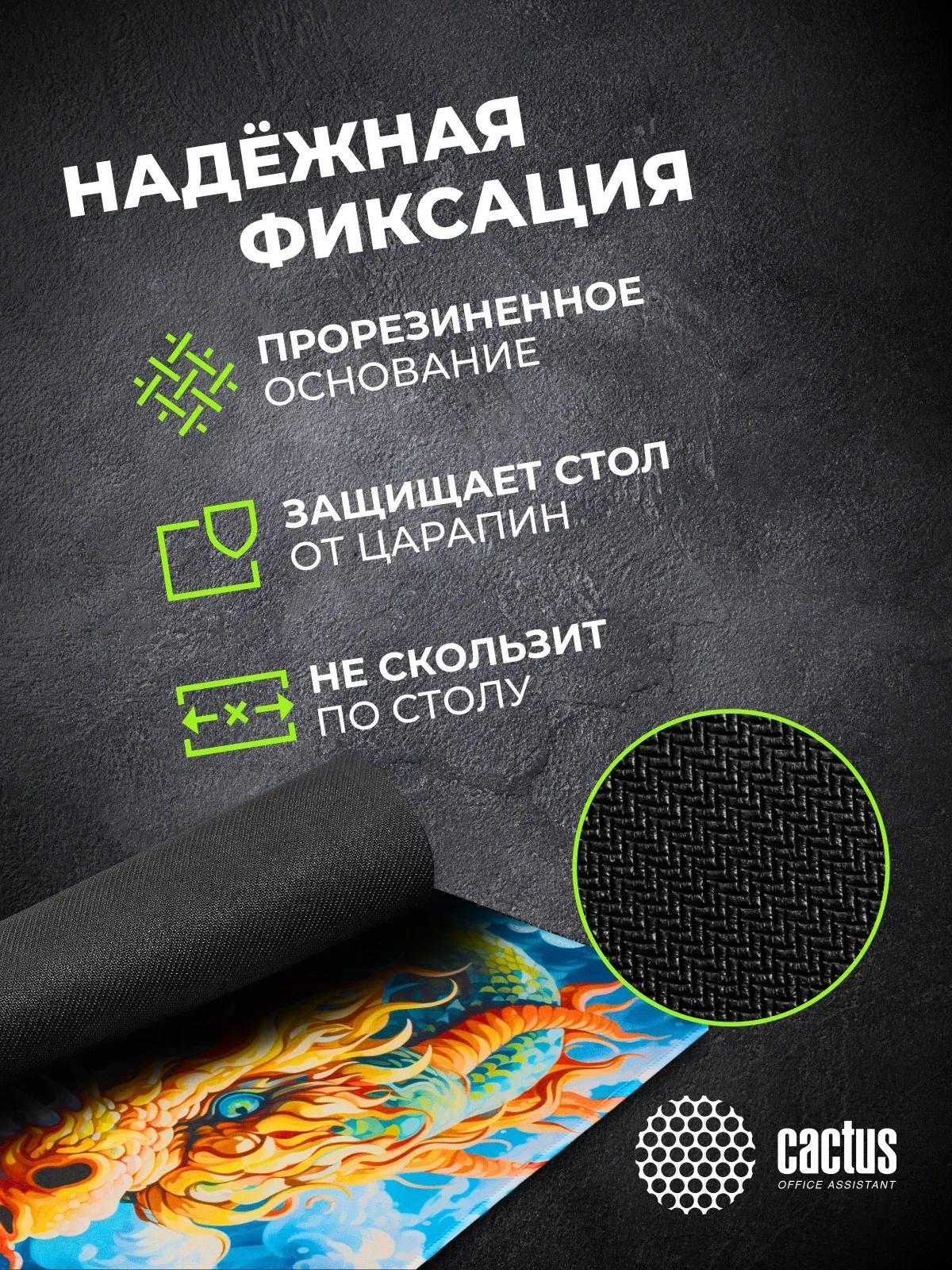 Коврик для мыши Cactus Colorful Dragon рисунок 400x300x3мм CS-MP-PRO08XL - фото 6