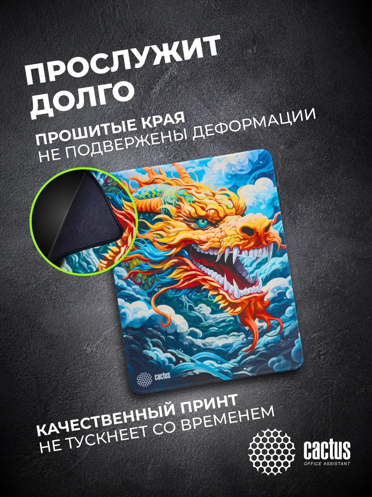 Коврик для мыши Cactus Colorful Dragon рисунок 400x300x3мм CS-MP-PRO08XL - фото 7