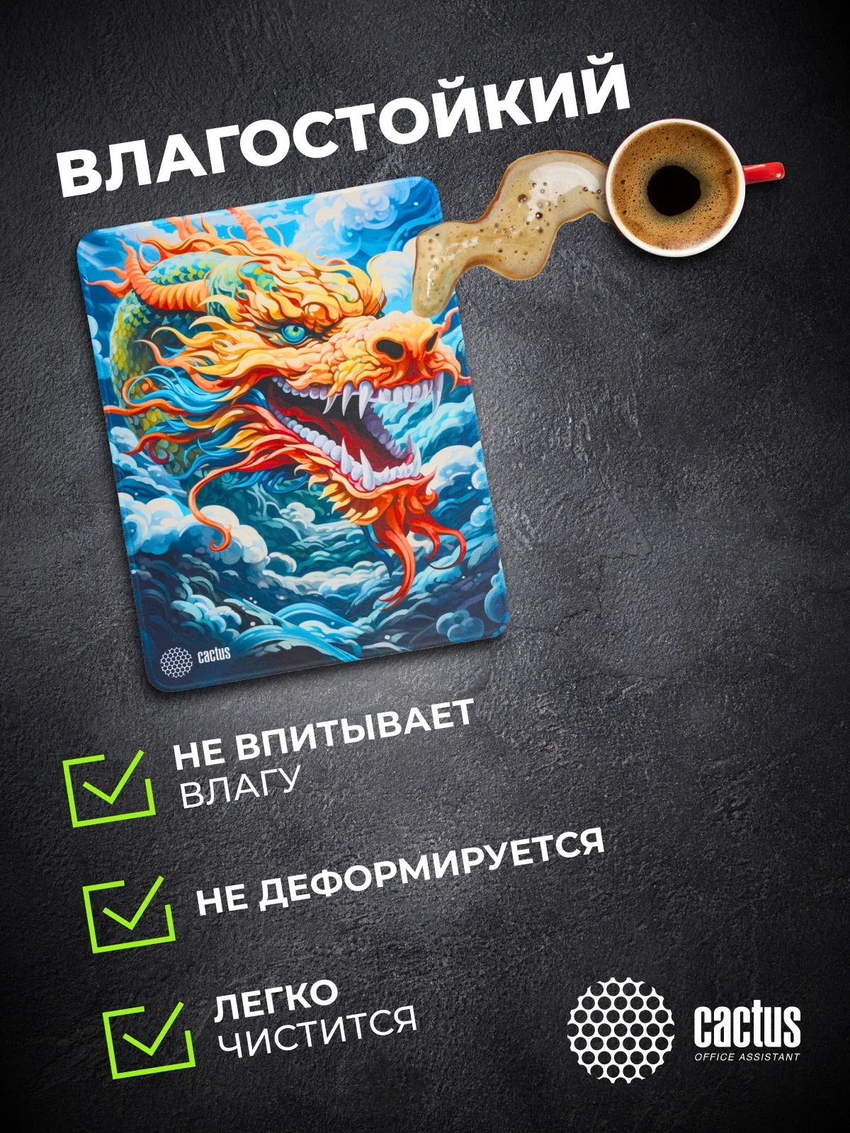 Коврик для мыши Cactus Colorful Dragon рисунок 400x300x3мм CS-MP-PRO08XL - фото 8