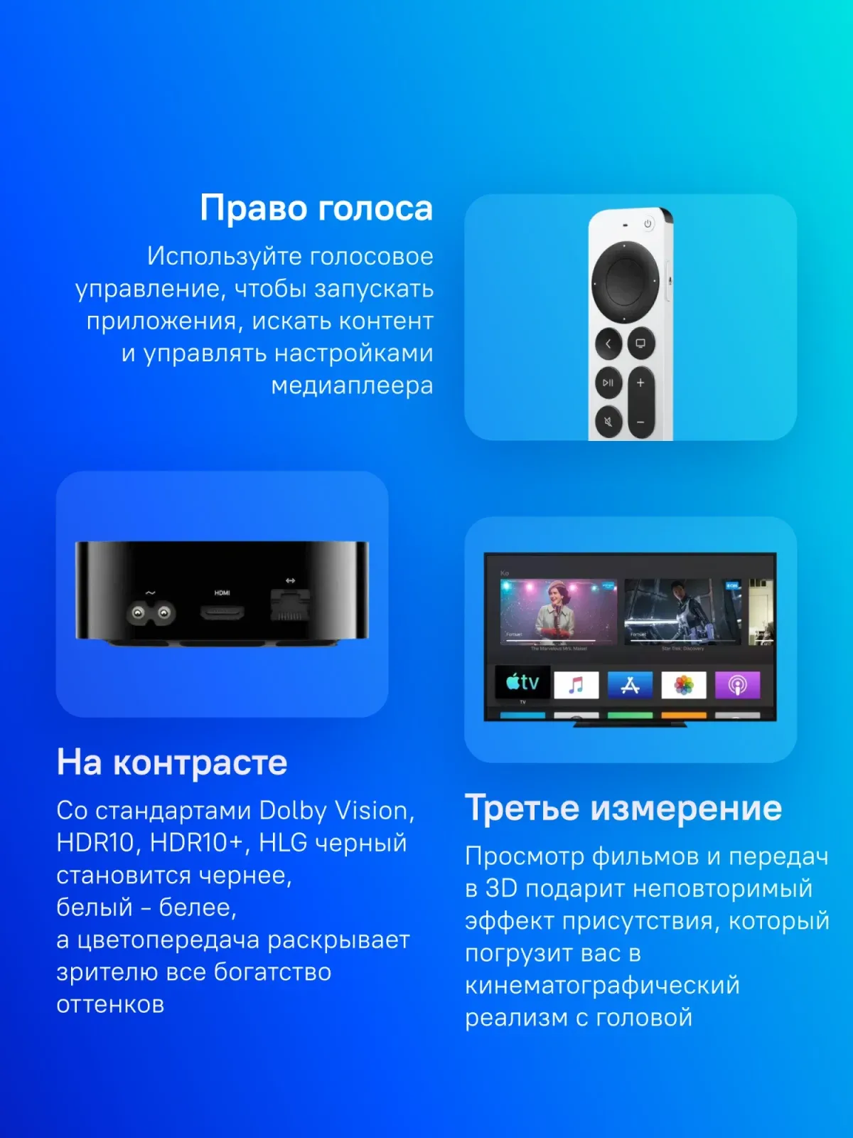 Медиаплеер Apple TV 4K A2843 128Gb, черный - фото 8