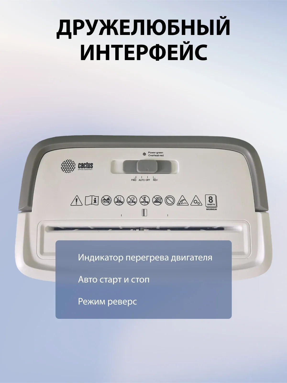 Шредер Cactus CS-SH-C5 белый секр.P-4 фрагменты 10лист. 21лтр. скрепки скобы пл.карты - фото 8