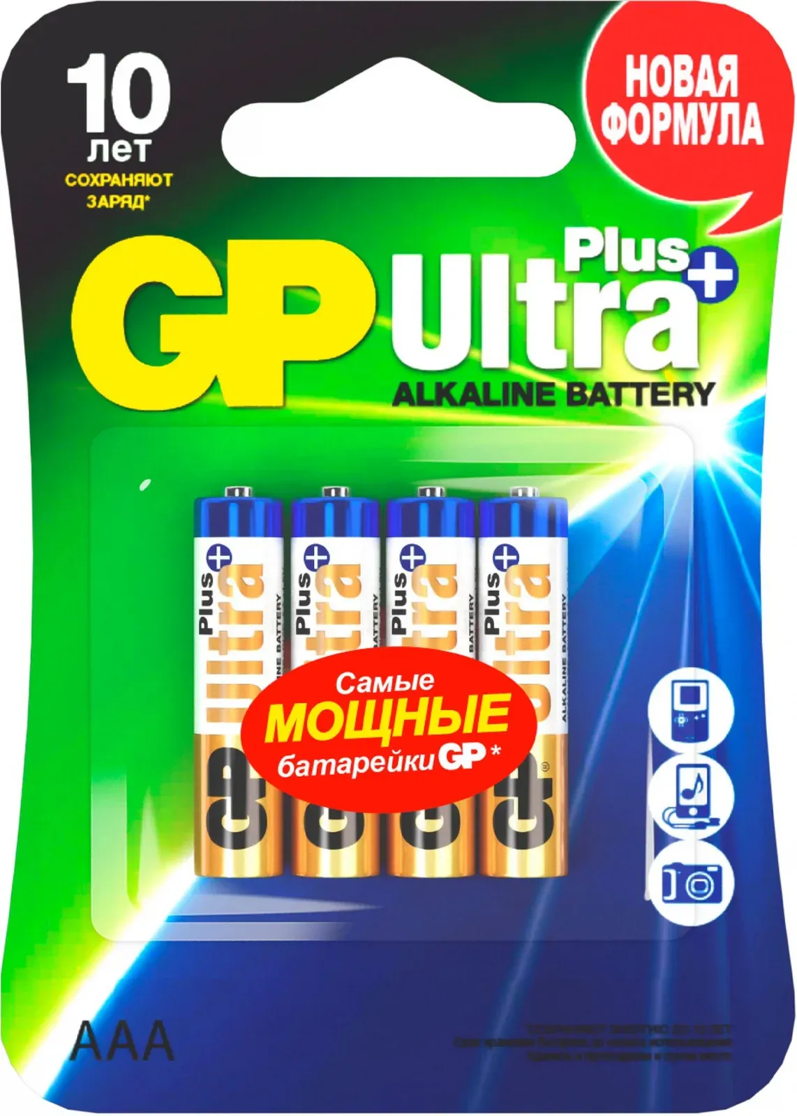 Батарея GP Ultra Plus Alkaline 24AUPNEW-2CR4 AAA 4шт блистер - фото 1