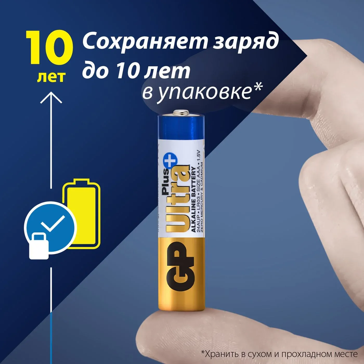 Батарея GP Ultra Plus Alkaline 24AUPNEW-2CR4 AAA 4шт блистер - фото 4