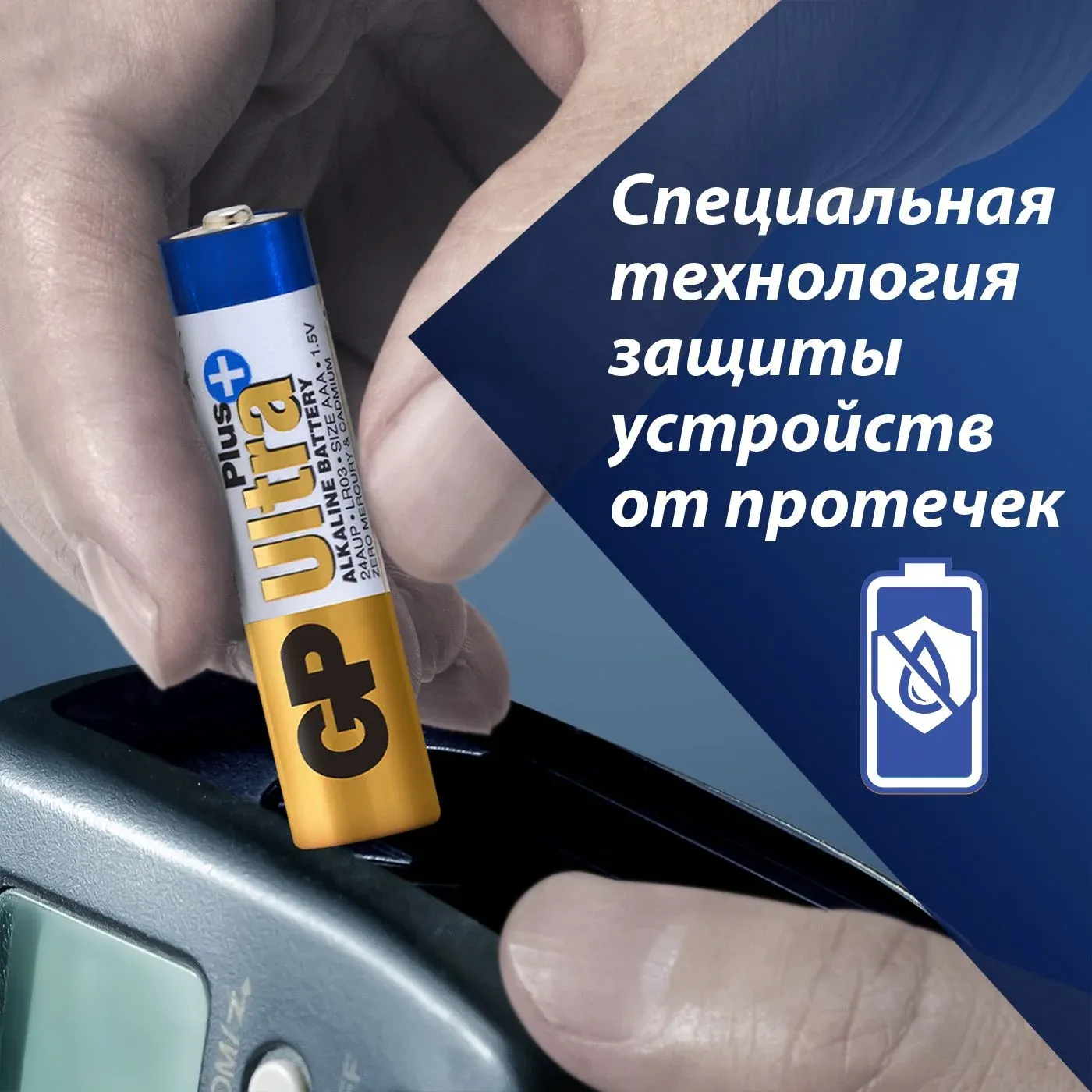Батарея GP Ultra Plus Alkaline 24AUPNEW-2CR4 AAA 4шт блистер - фото 6