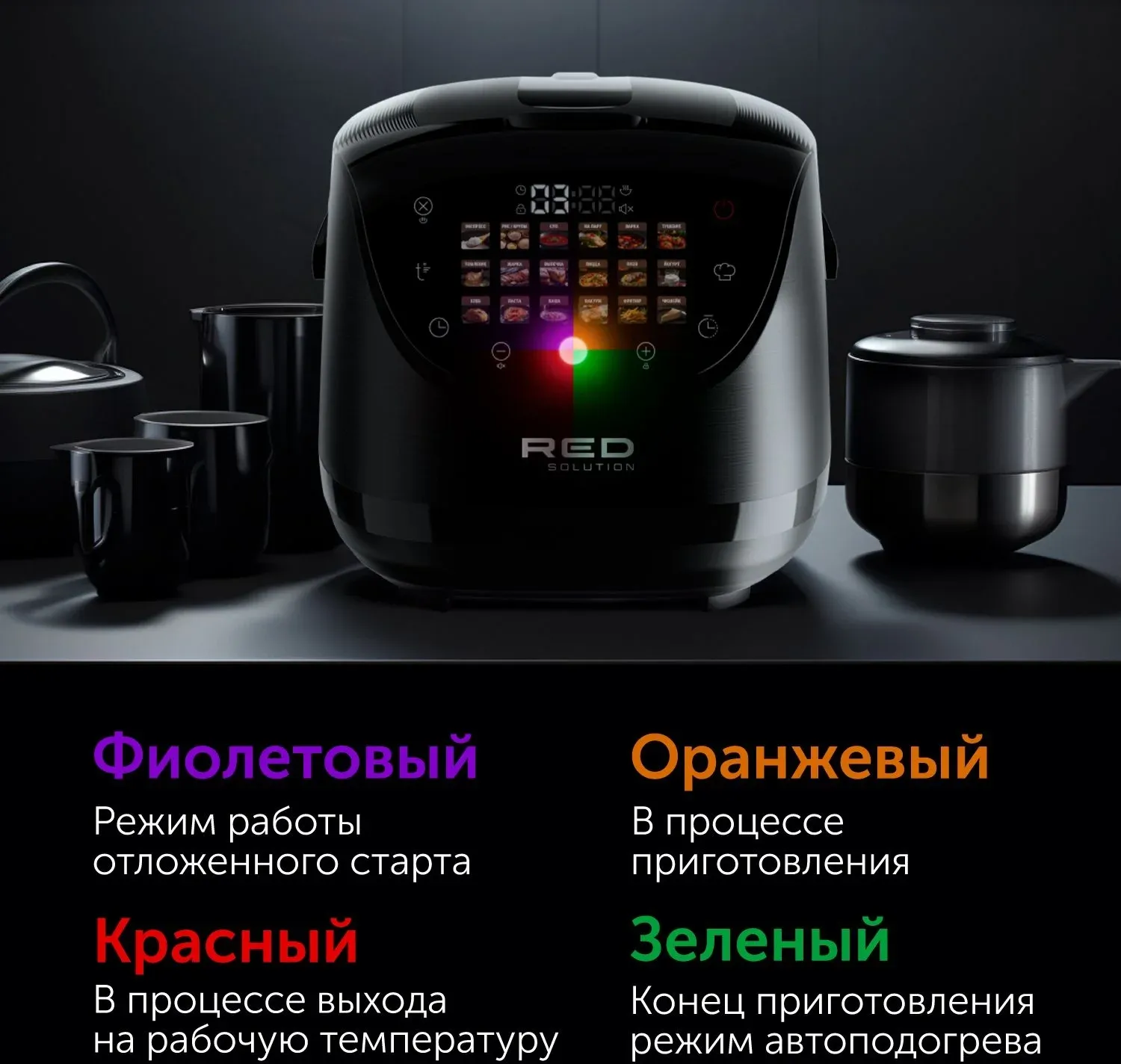 Мультиварка Red Solution RMC-88 5л 860Вт черный - фото 3