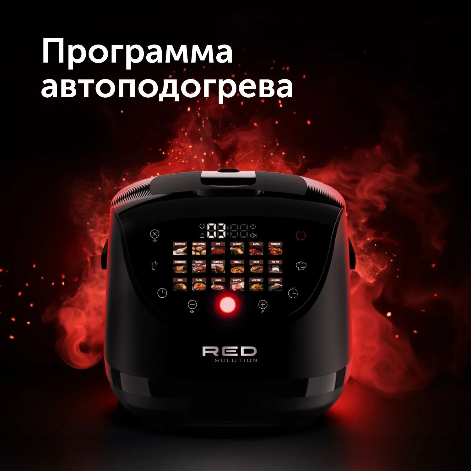 Мультиварка Red Solution RMC-88 5л 860Вт черный - фото 5