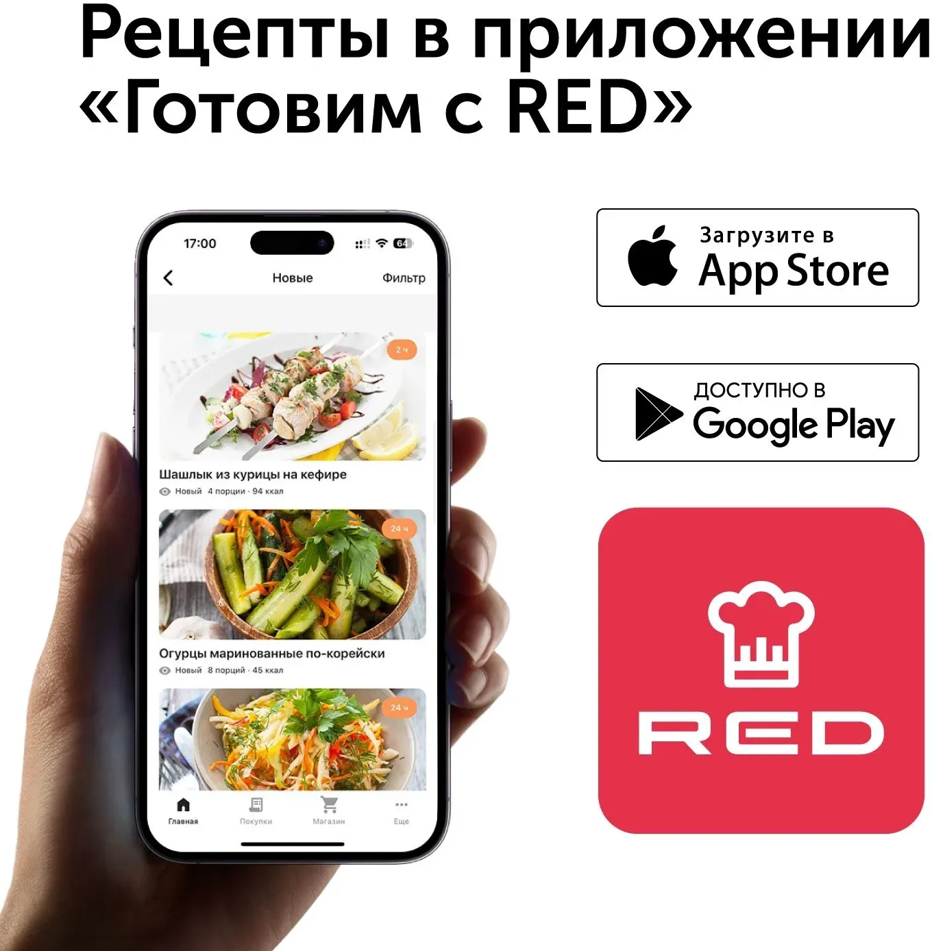 Мультиварка Red Solution RMC-88 5л 860Вт черный - фото 8