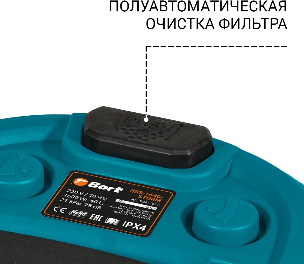 Строительный пылесос Bort BSS-1640-Storm 1600Вт уборка: сухая/влажная/выдув/сбор воды синий - фото 3