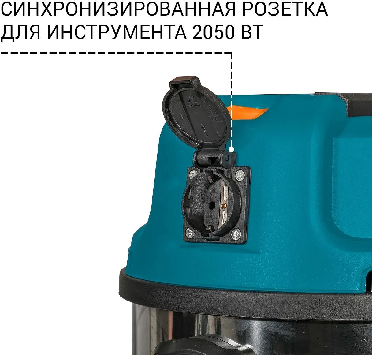 Строительный пылесос Bort BSS-1640-Storm 1600Вт уборка: сухая/влажная/выдув/сбор воды синий - фото 4